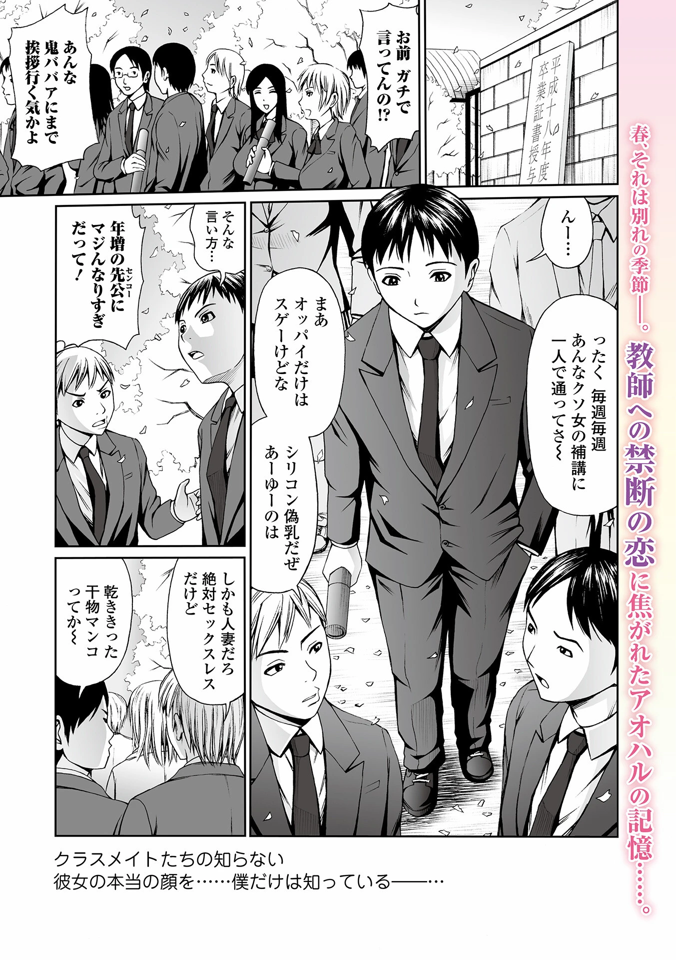 Webコミックトウテツ Vol.75ページ11