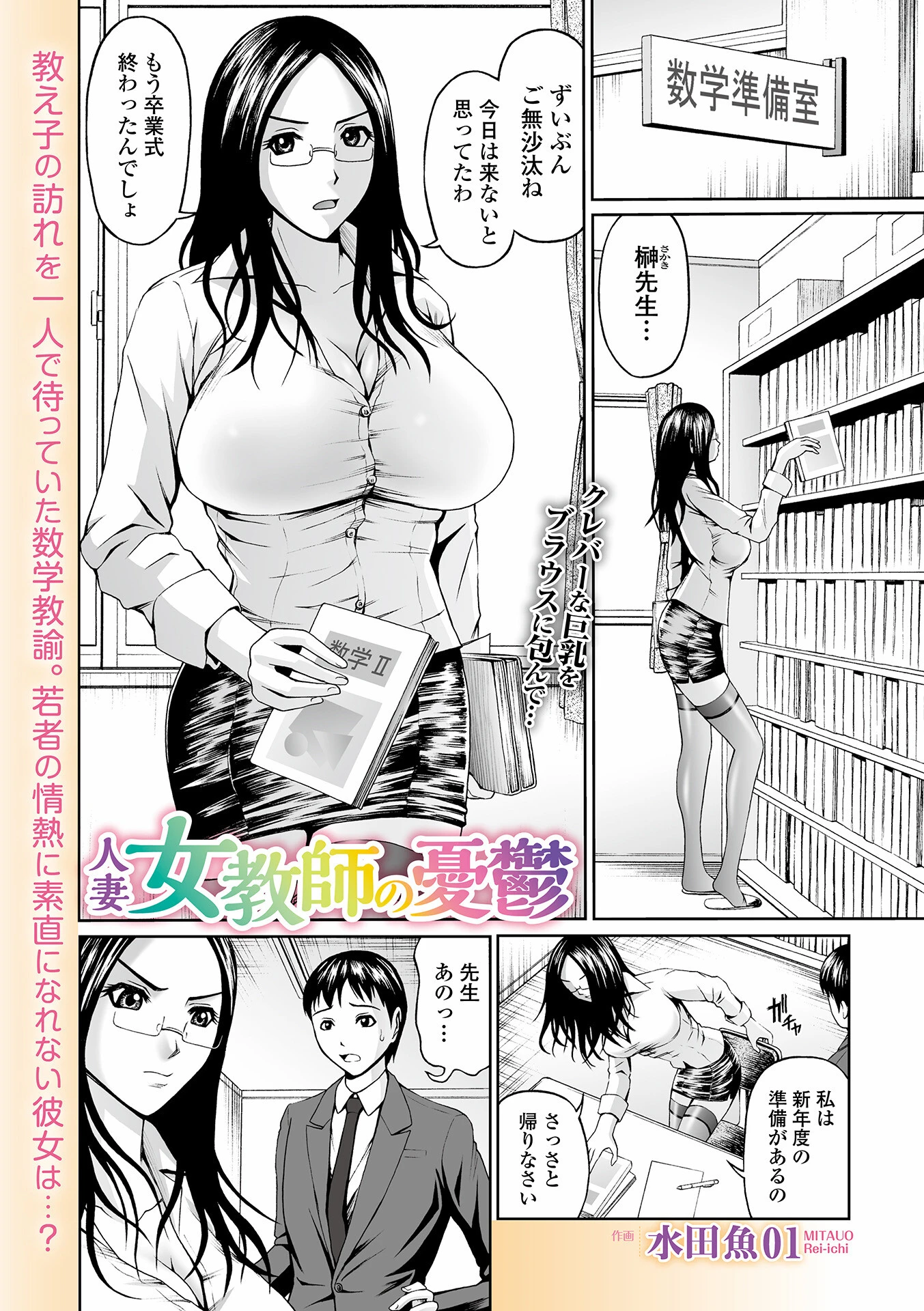 Webコミックトウテツ Vol.75ページ12