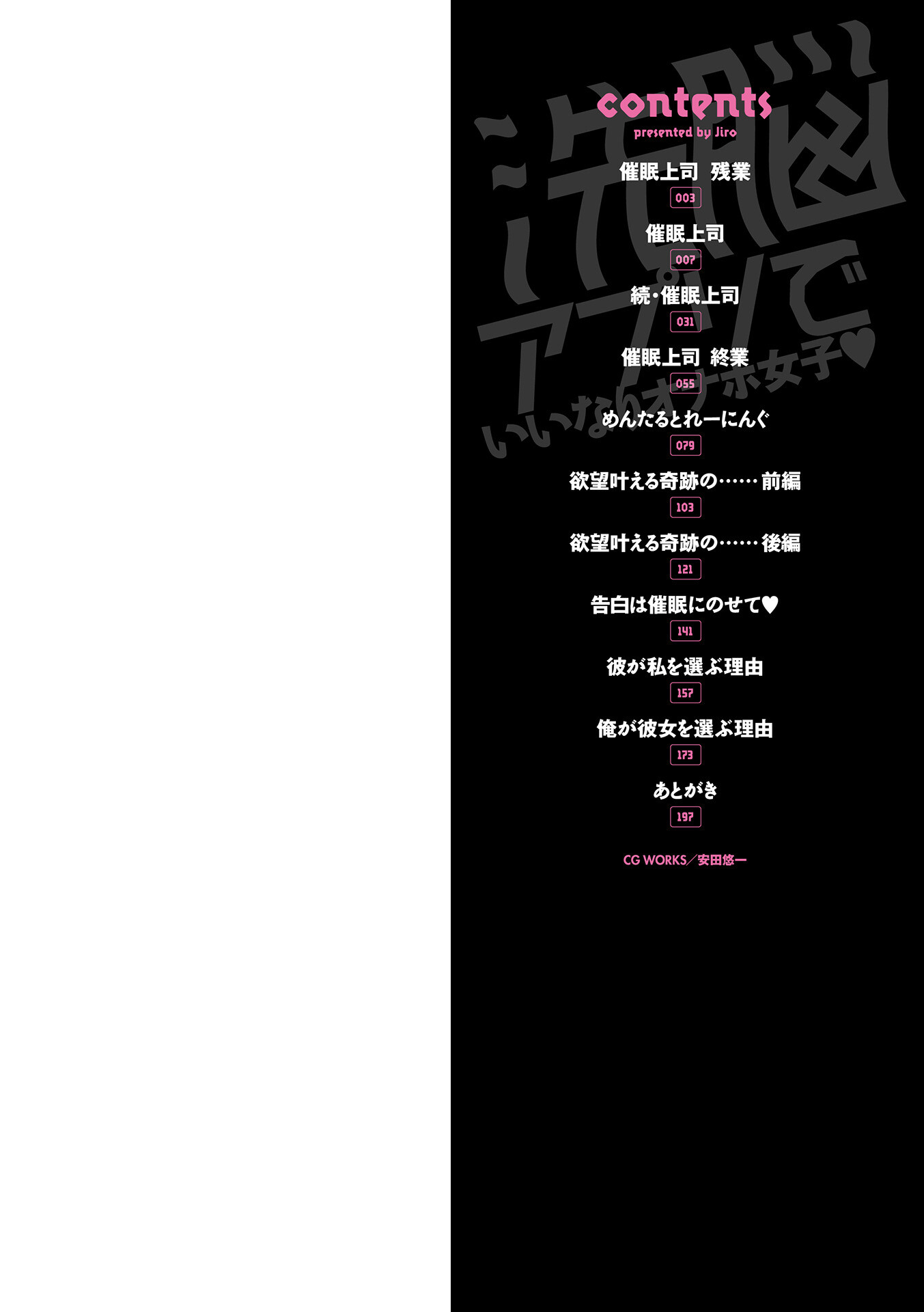 洗脳アプリでいいなりオナホ女子 デジタル特装版ページ2