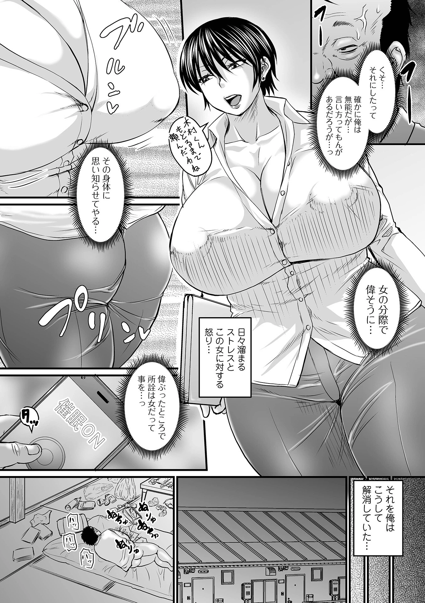 洗脳アプリでいいなりオナホ女子 デジタル特装版ページ6