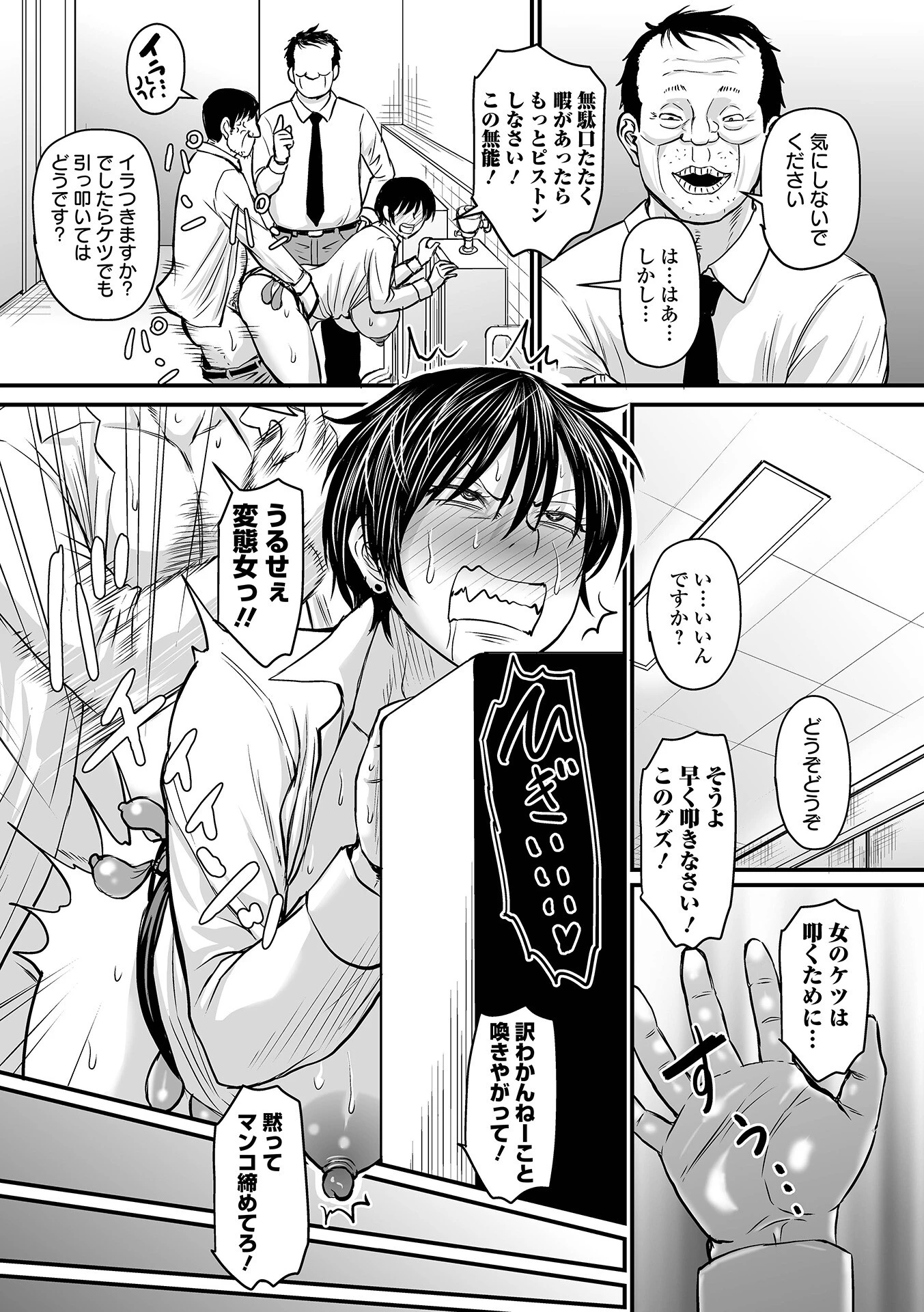 洗脳アプリでいいなりオナホ女子 デジタル特装版ページ15