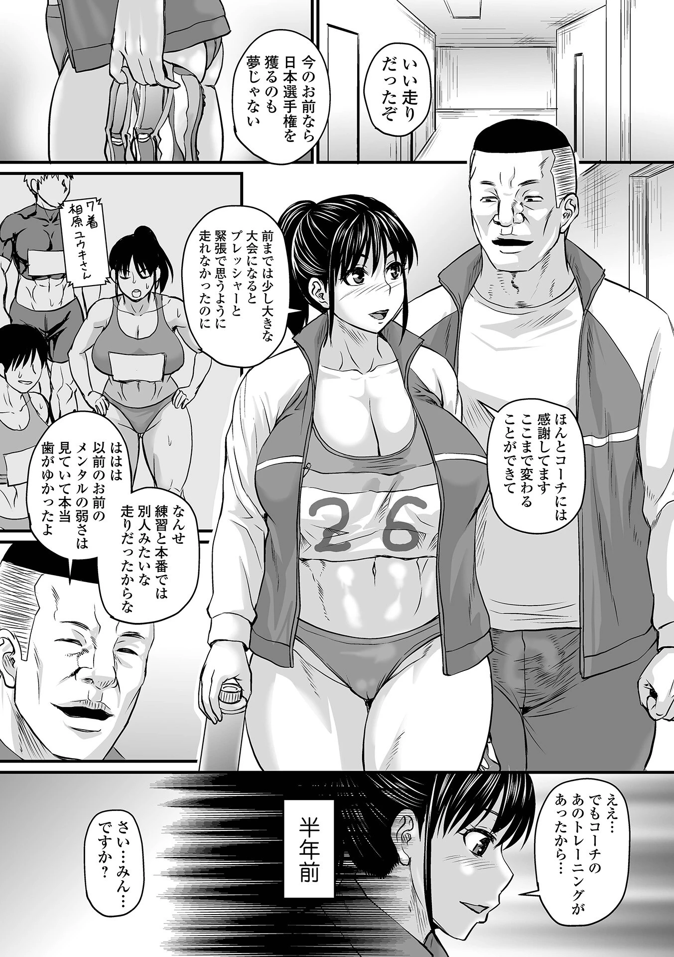 洗脳アプリでいいなりオナホ女子 デジタル特装版ページ19