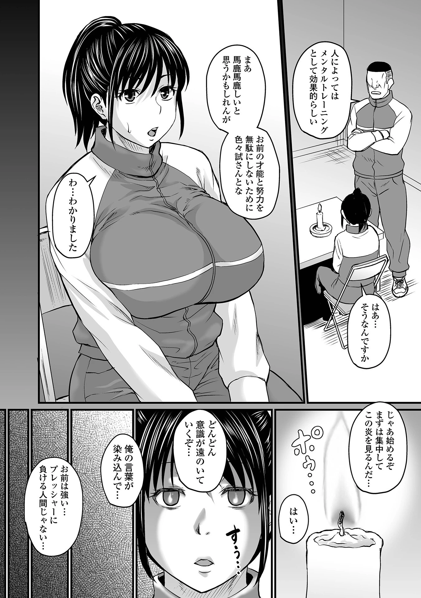 洗脳アプリでいいなりオナホ女子 デジタル特装版ページ20