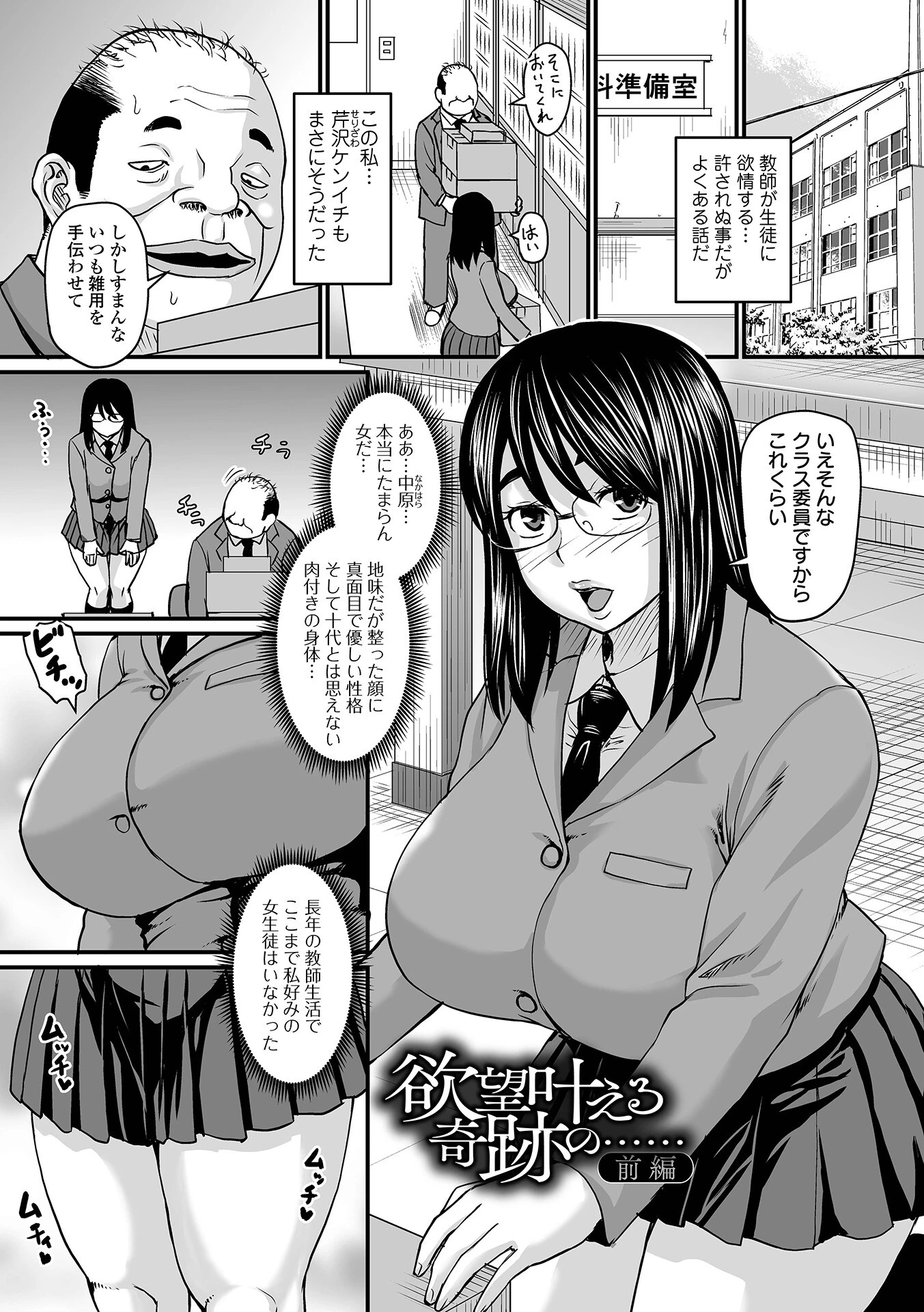 洗脳アプリでいいなりオナホ女子 デジタル特装版ページ21