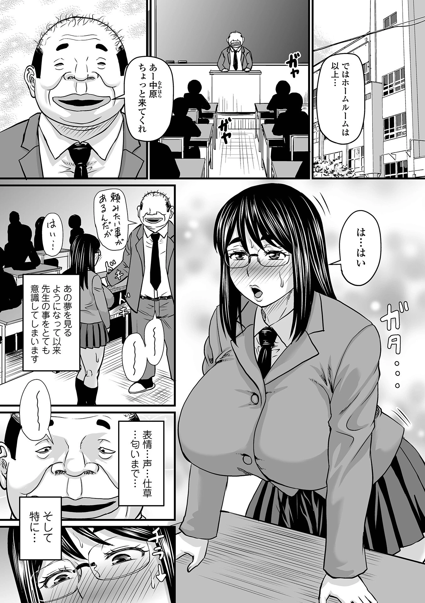 洗脳アプリでいいなりオナホ女子 デジタル特装版ページ27
