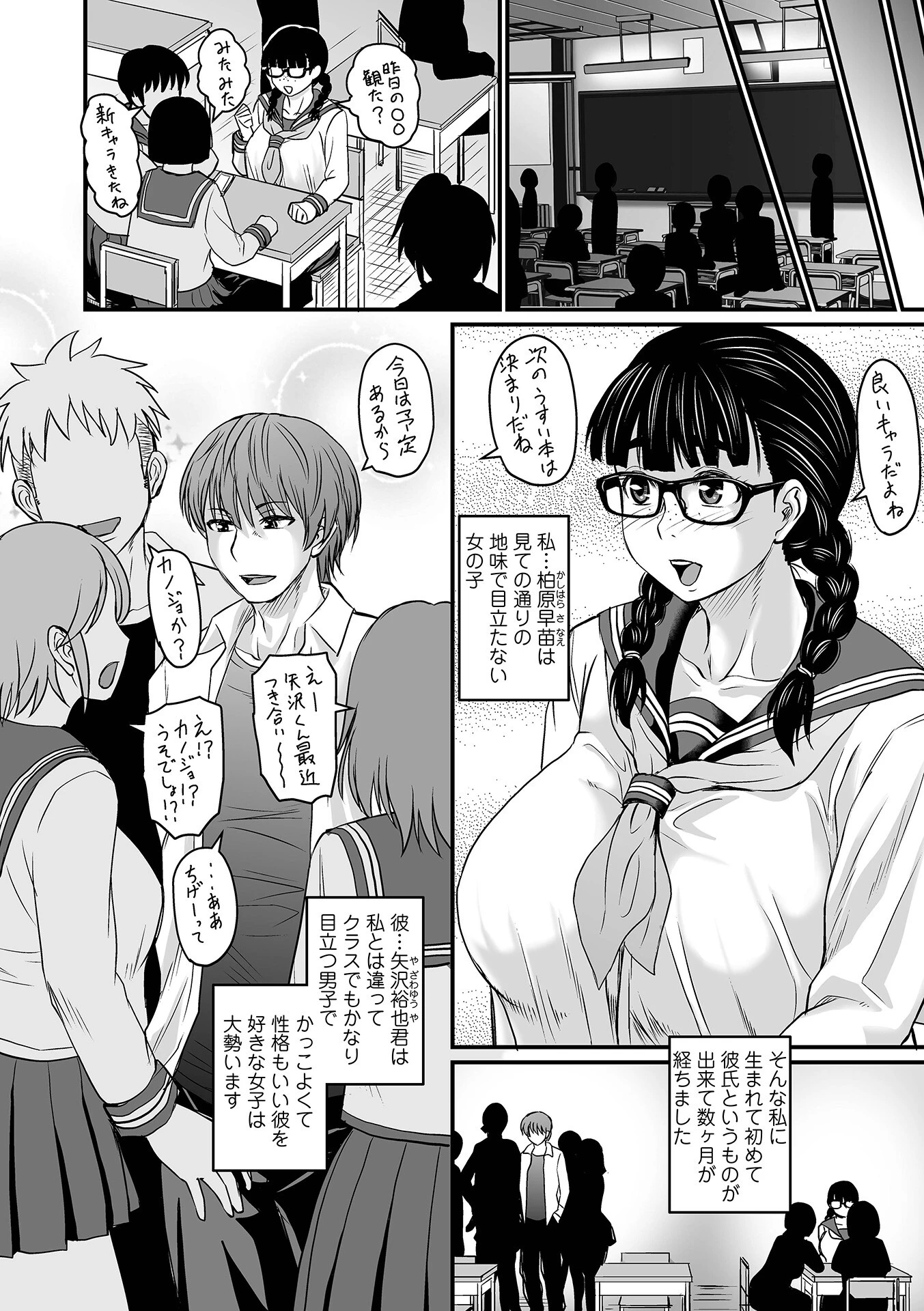 洗脳アプリでいいなりオナホ女子 デジタル特装版ページ34