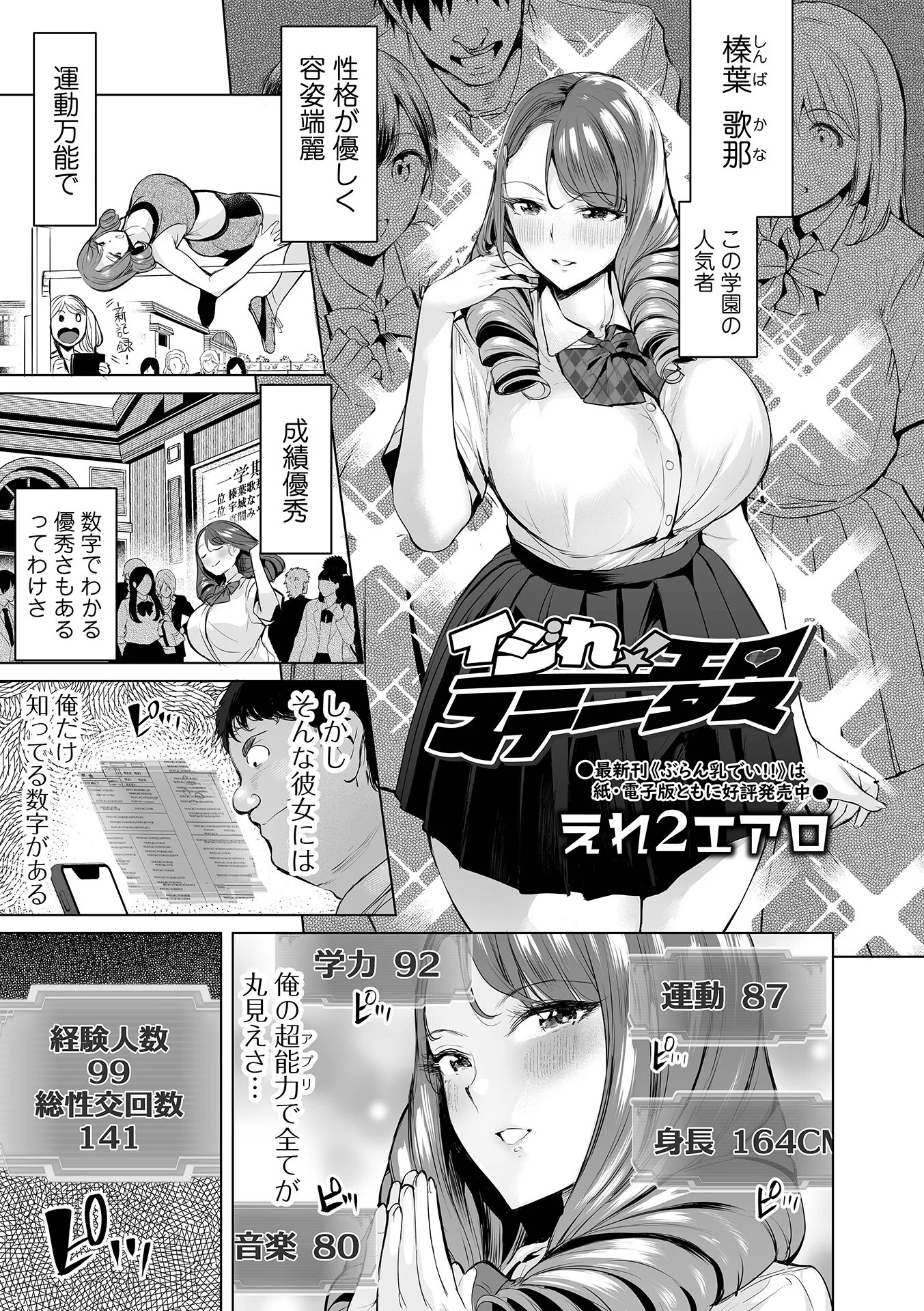 COMICオルガ vol.39ページ3