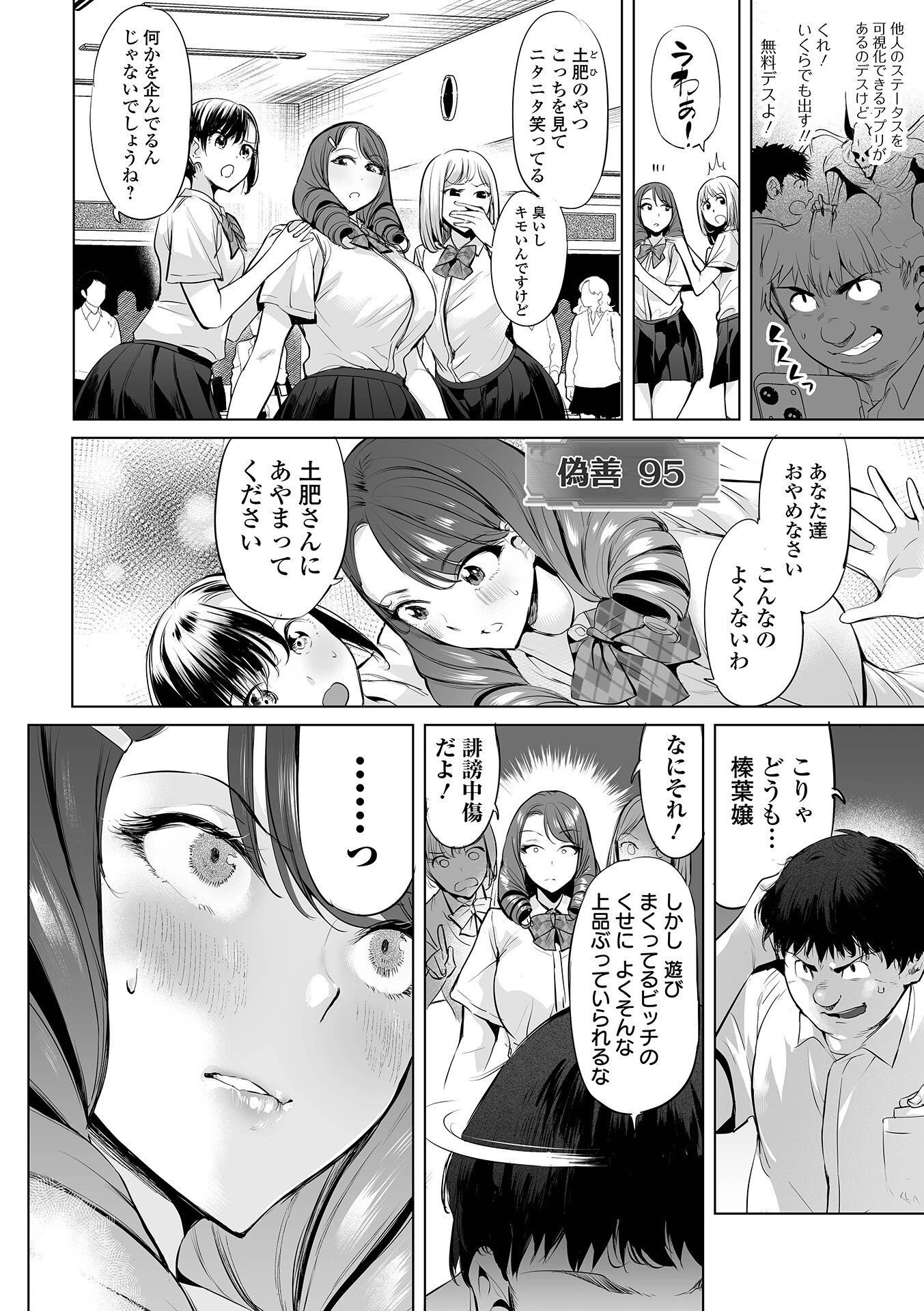 COMICオルガ vol.39ページ4