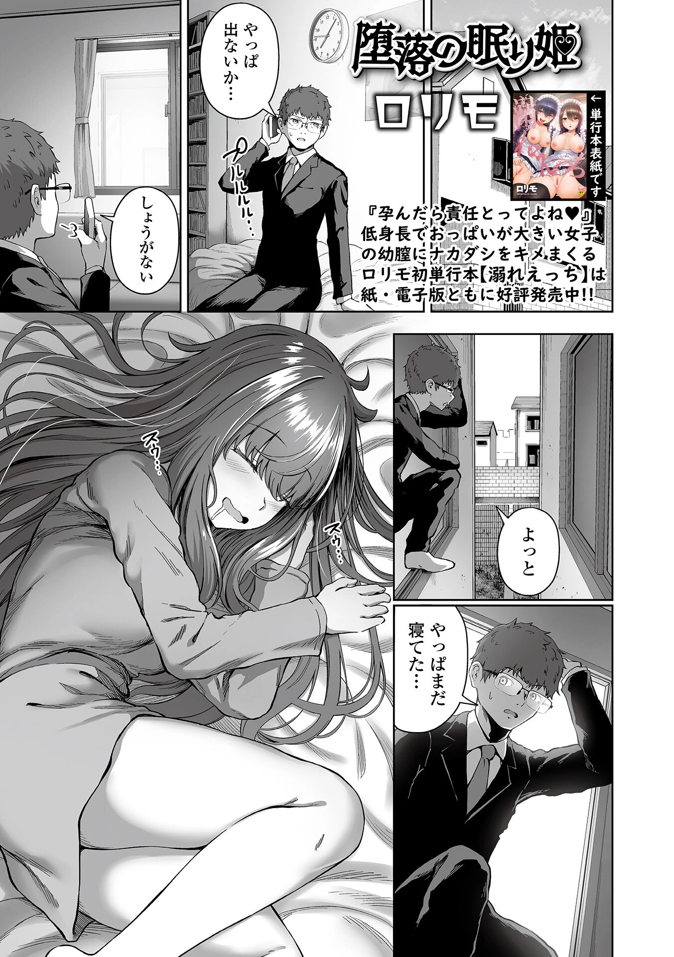 COMICオルガ vol.39ページ11