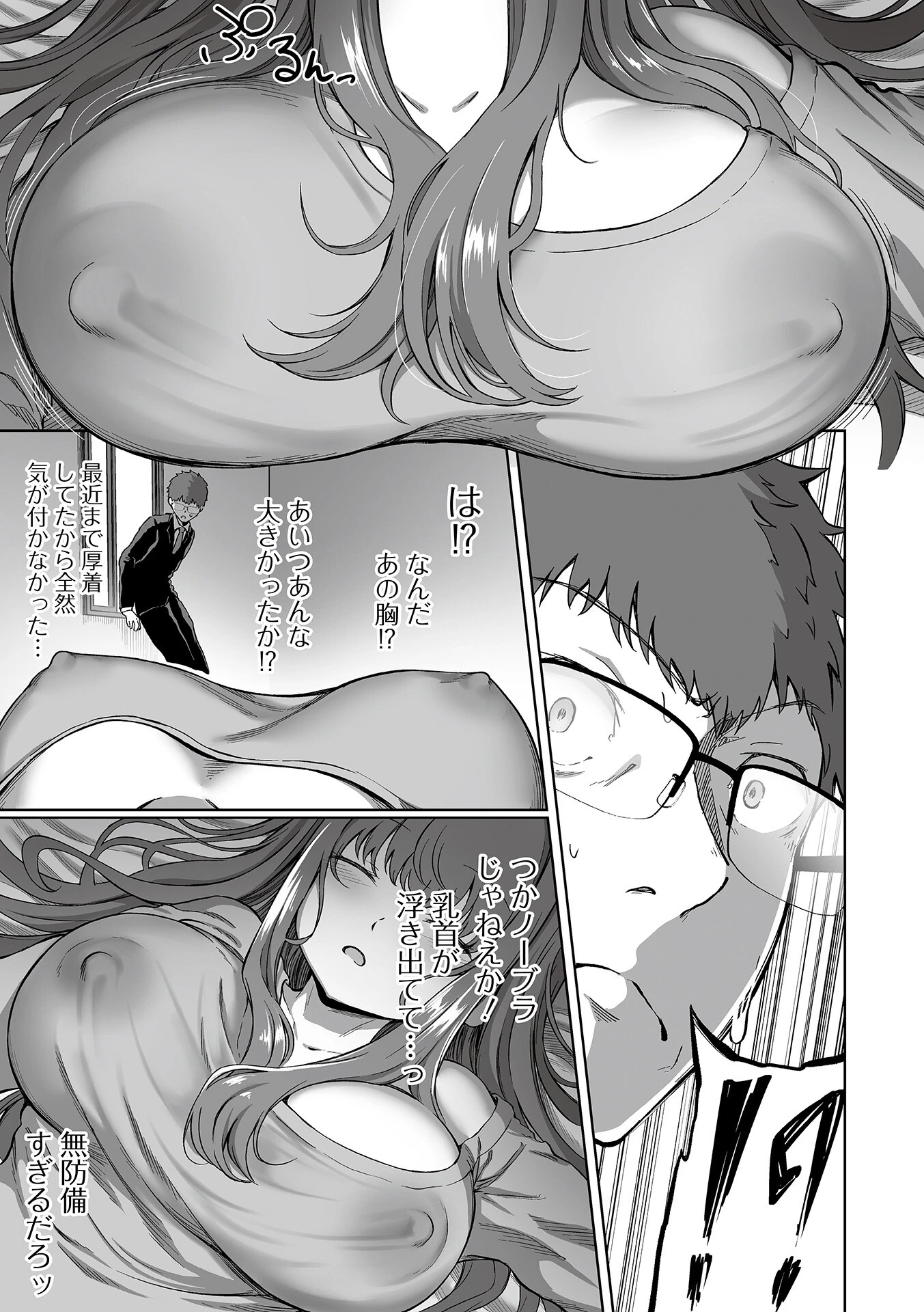 COMICオルガ vol.39ページ13