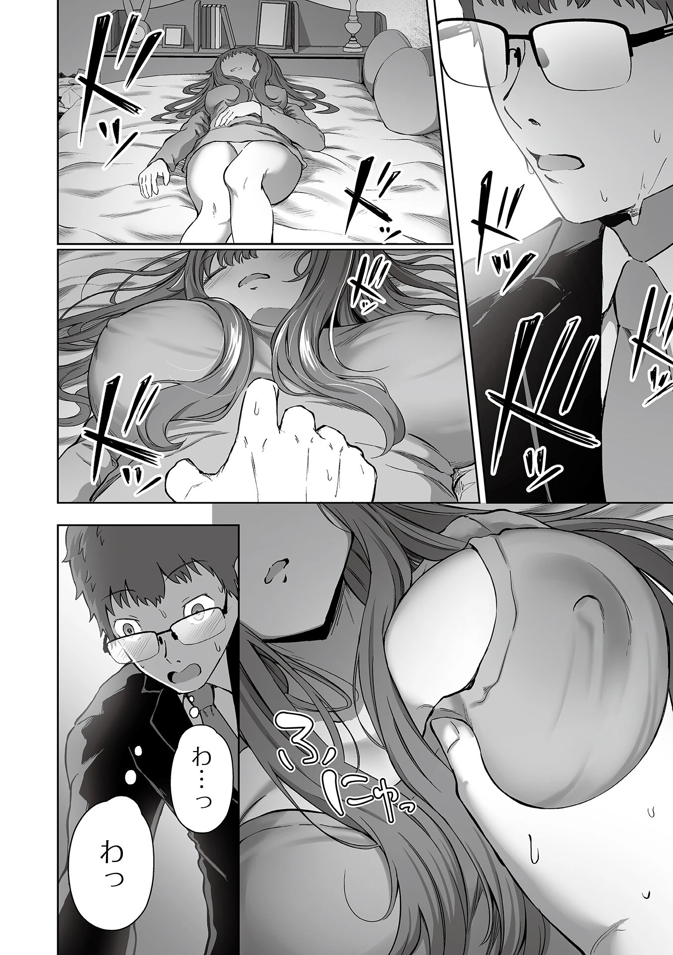 COMICオルガ vol.39ページ14