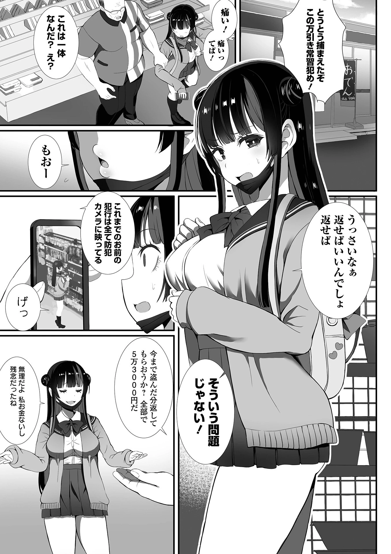 COMICオルガ vol.39ページ15