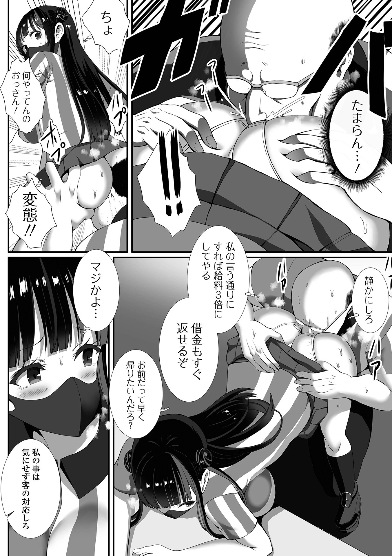 COMICオルガ vol.39ページ17