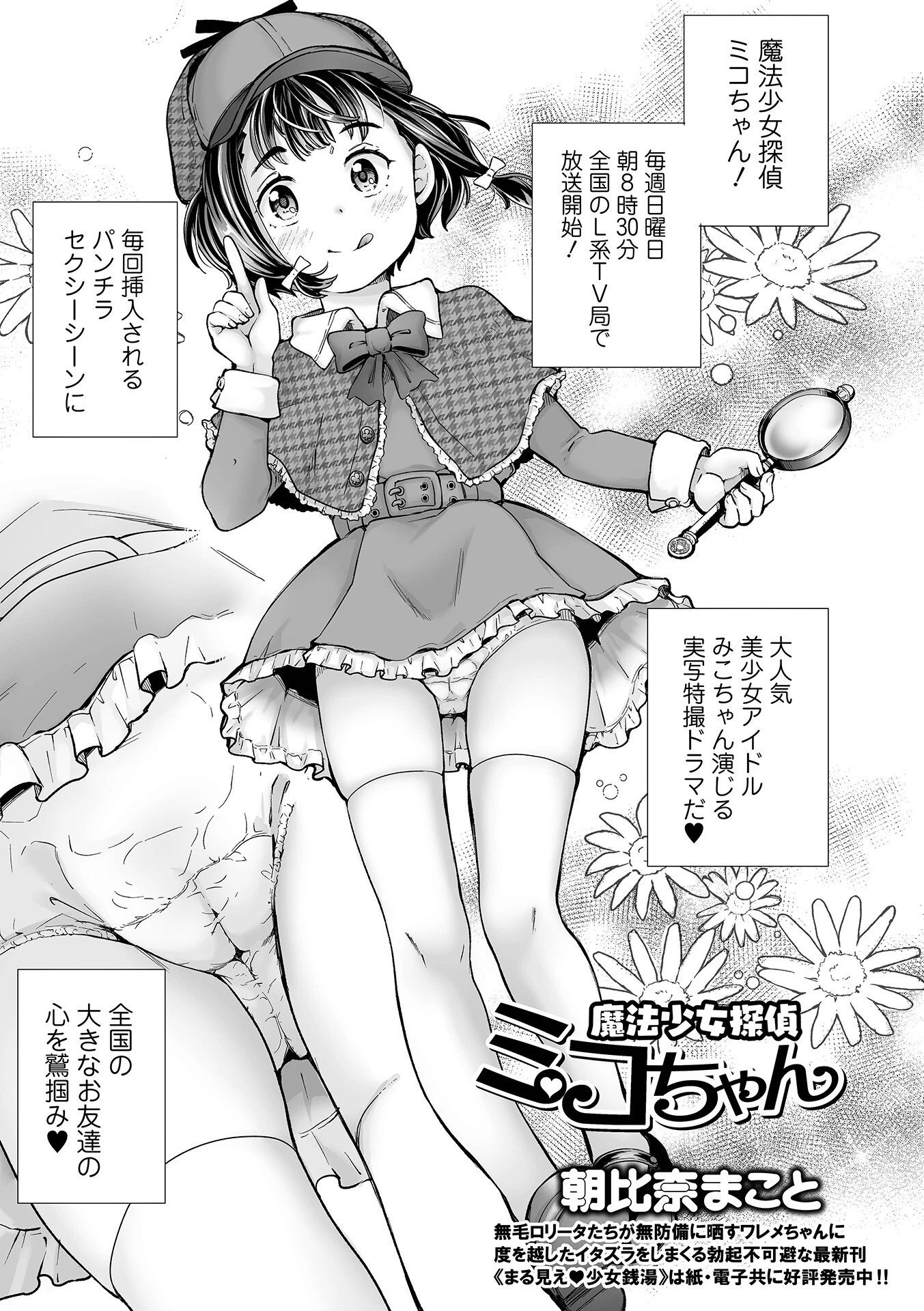 COMICオルガ vol.39ページ19