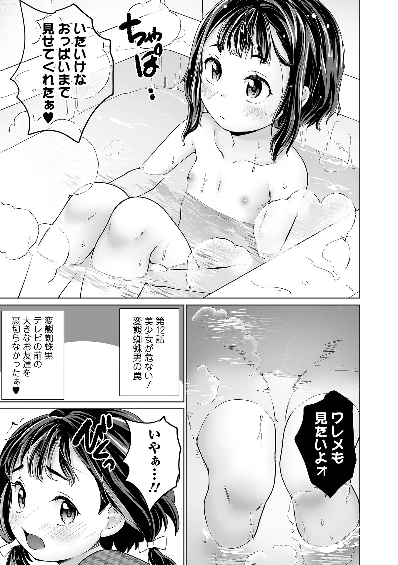 COMICオルガ vol.39ページ21
