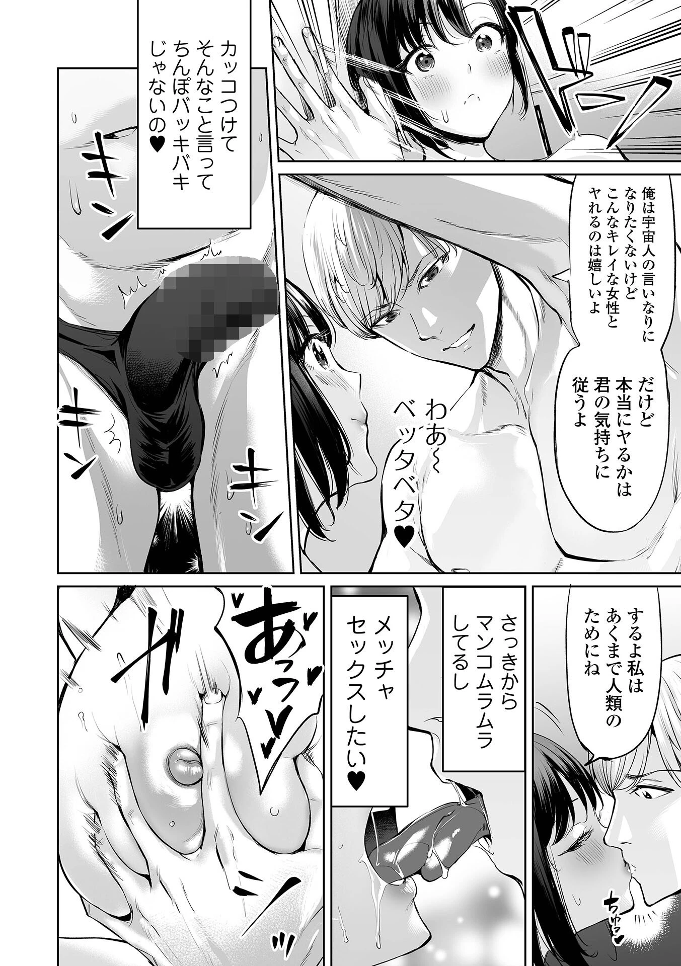 COMICオルガ vol.40ページ6