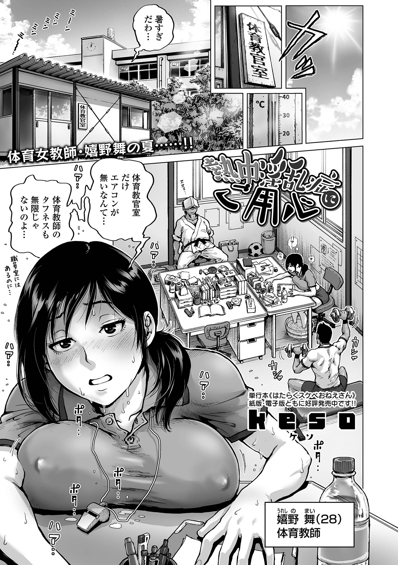 COMICオルガ vol.40ページ7