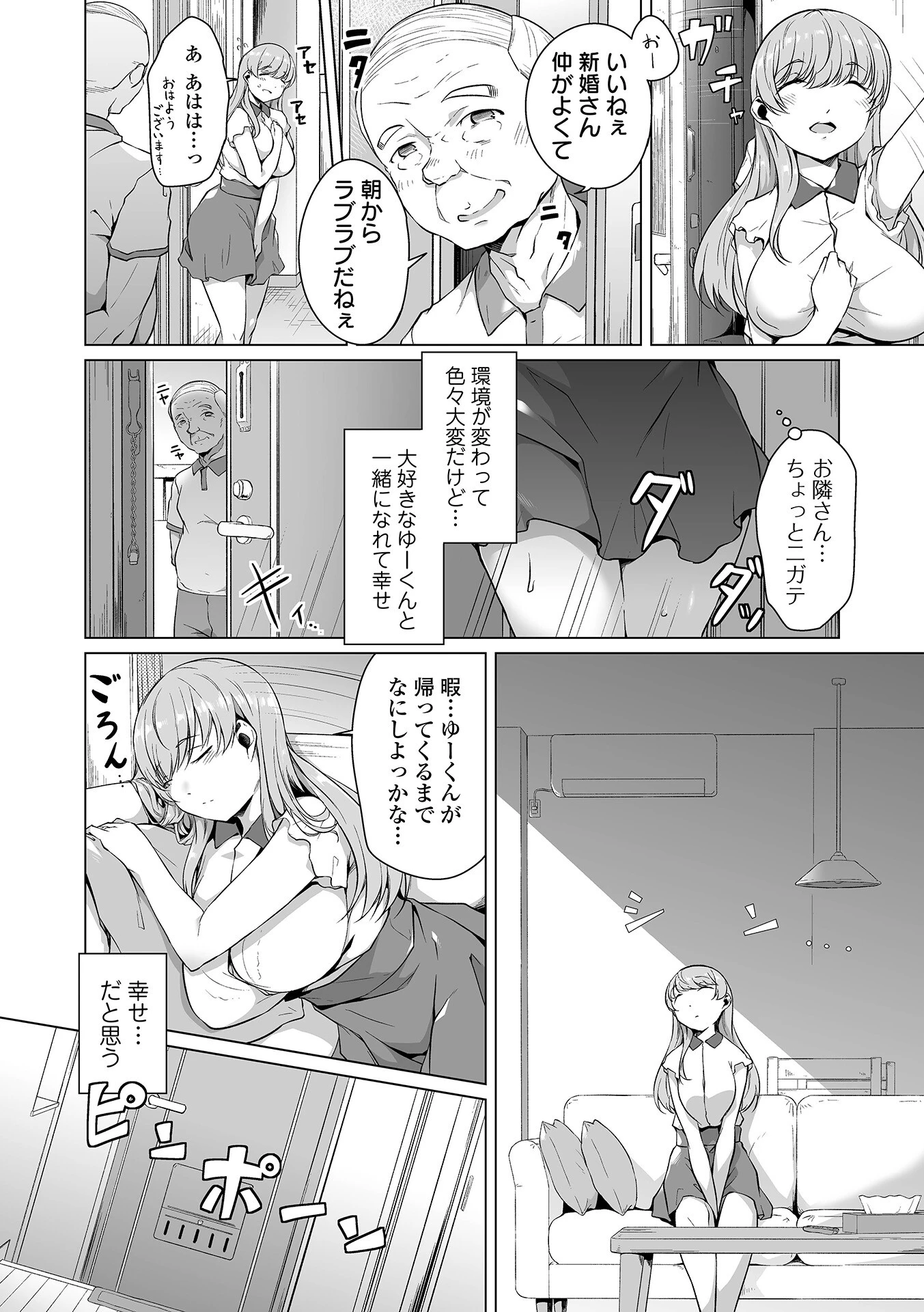 COMICオルガ vol.40ページ12
