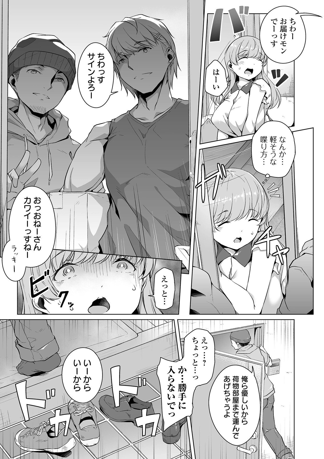 COMICオルガ vol.40ページ13