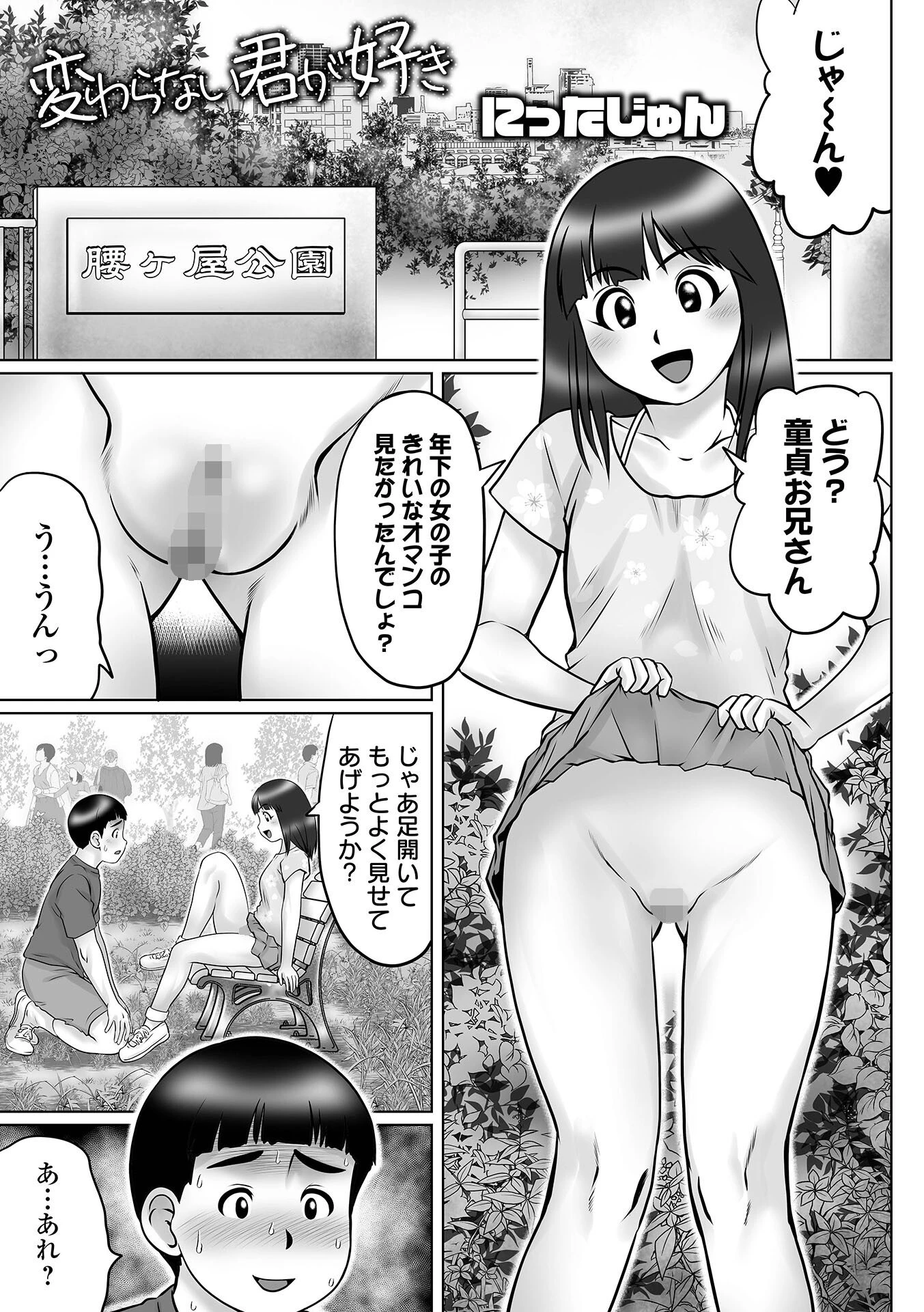 COMICオルガ vol.40ページ15
