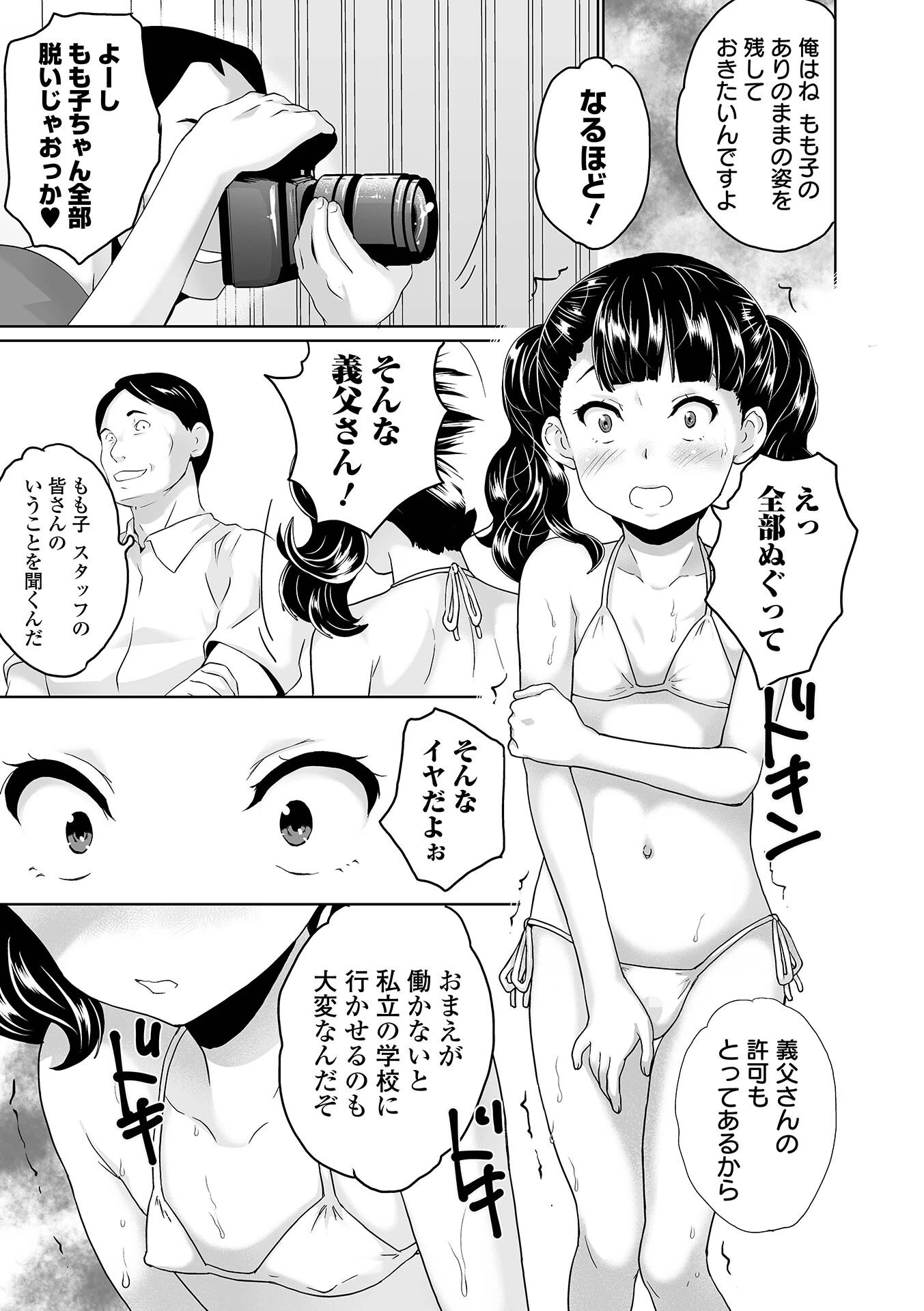 COMICオルガ vol.40ページ21