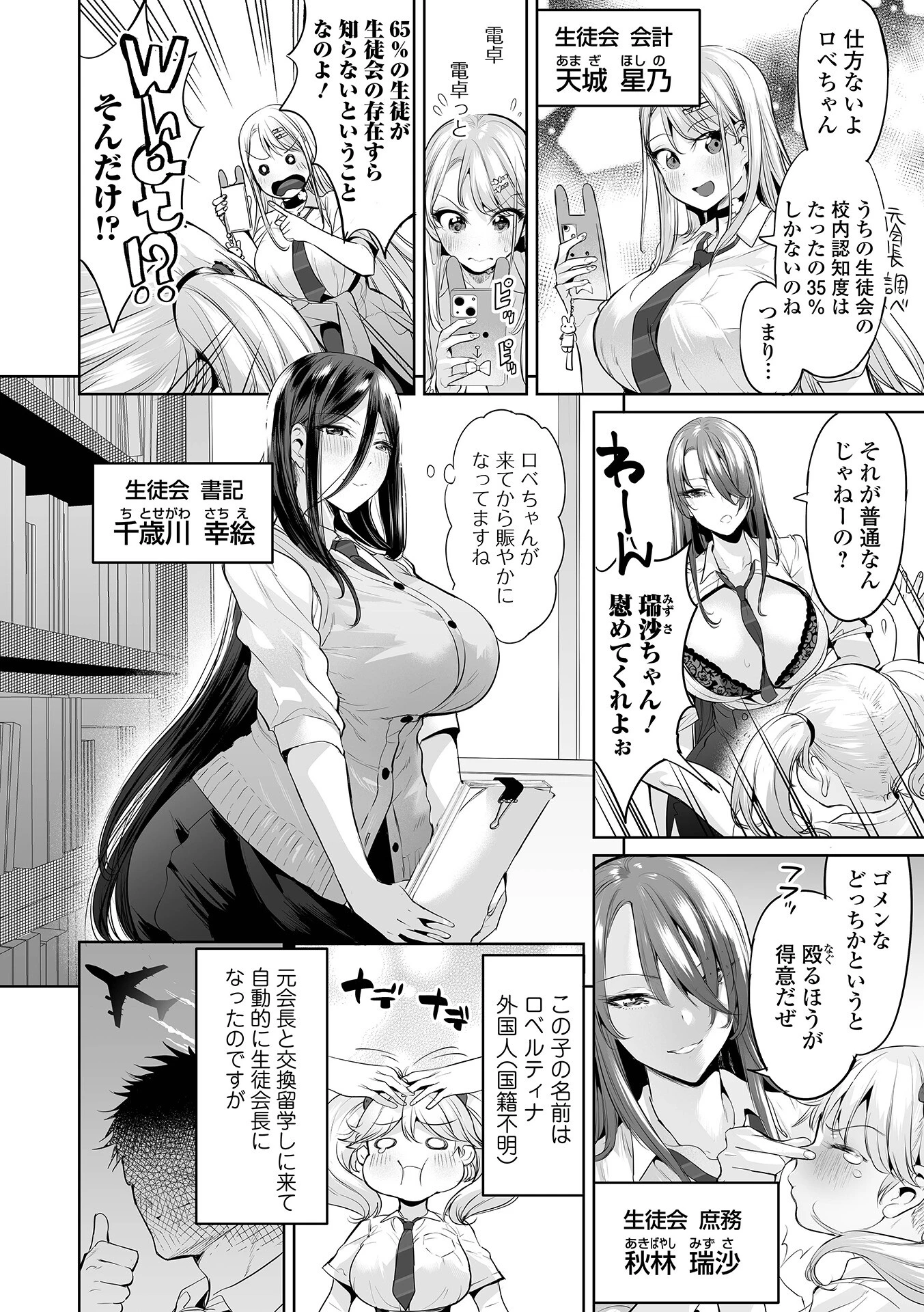 COMICオルガ vol.43ページ5