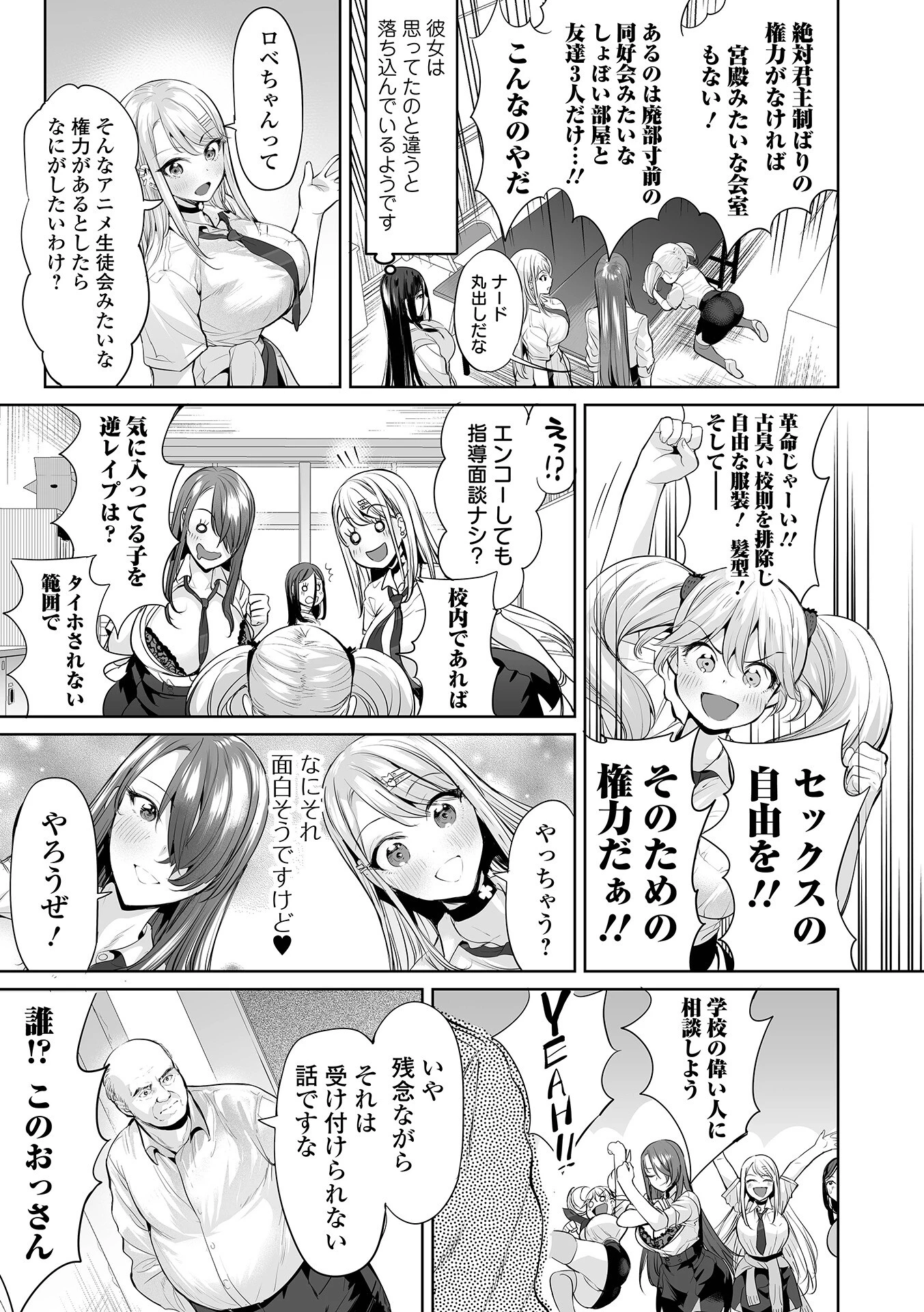 COMICオルガ vol.43ページ6