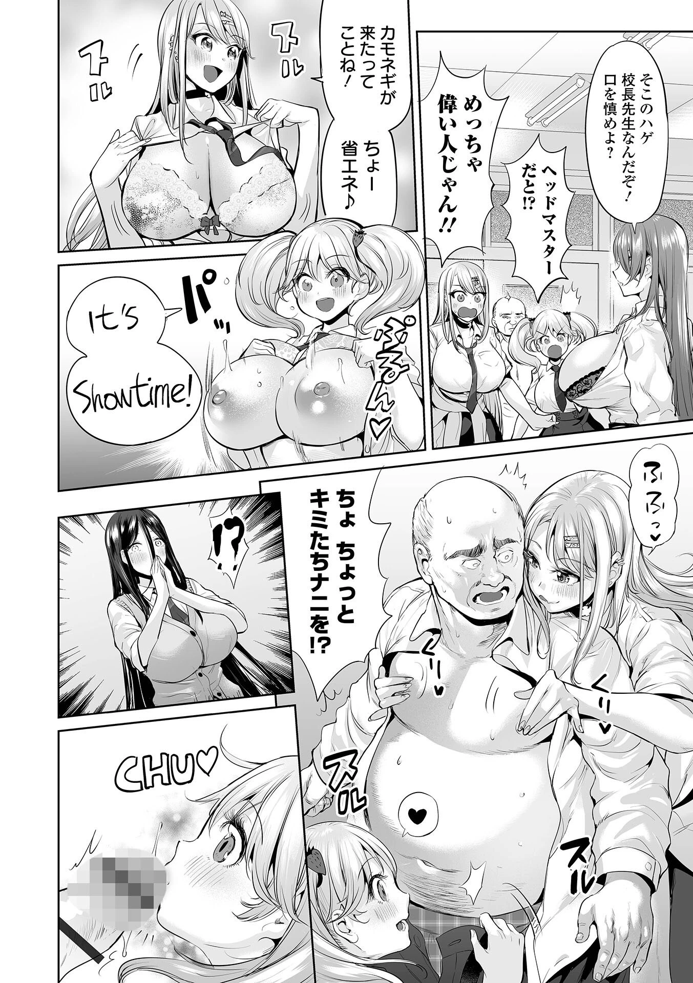 COMICオルガ vol.43ページ7