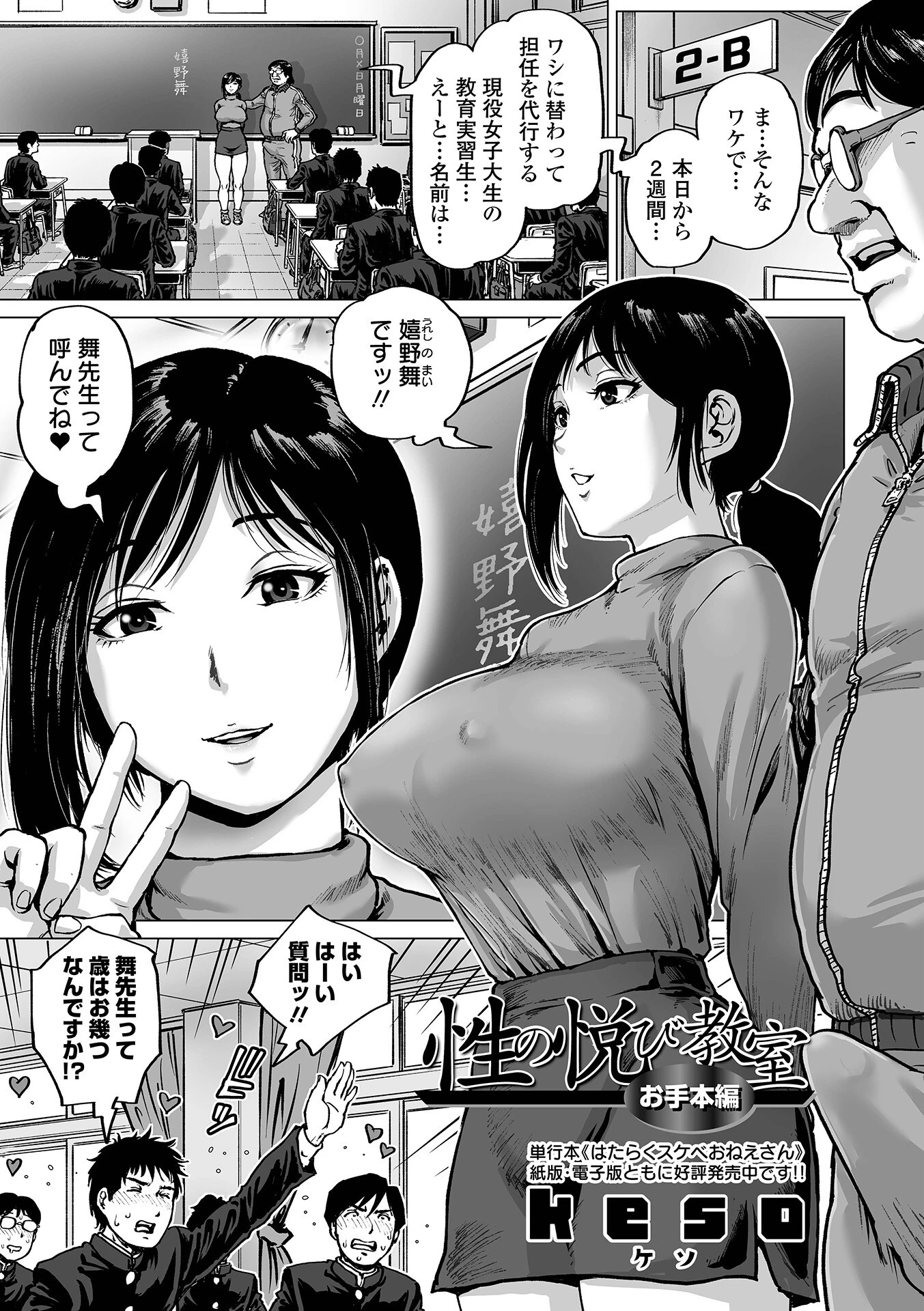 COMICオルガ vol.43ページ11