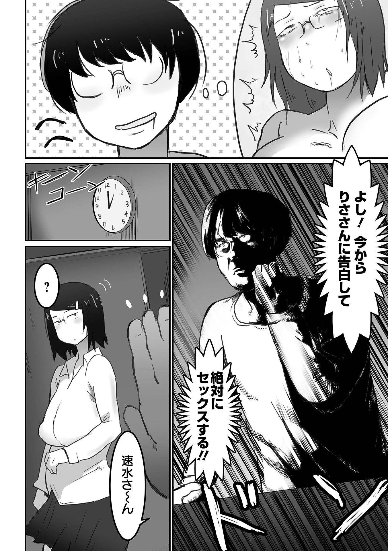 COMICオルガ vol.43ページ18