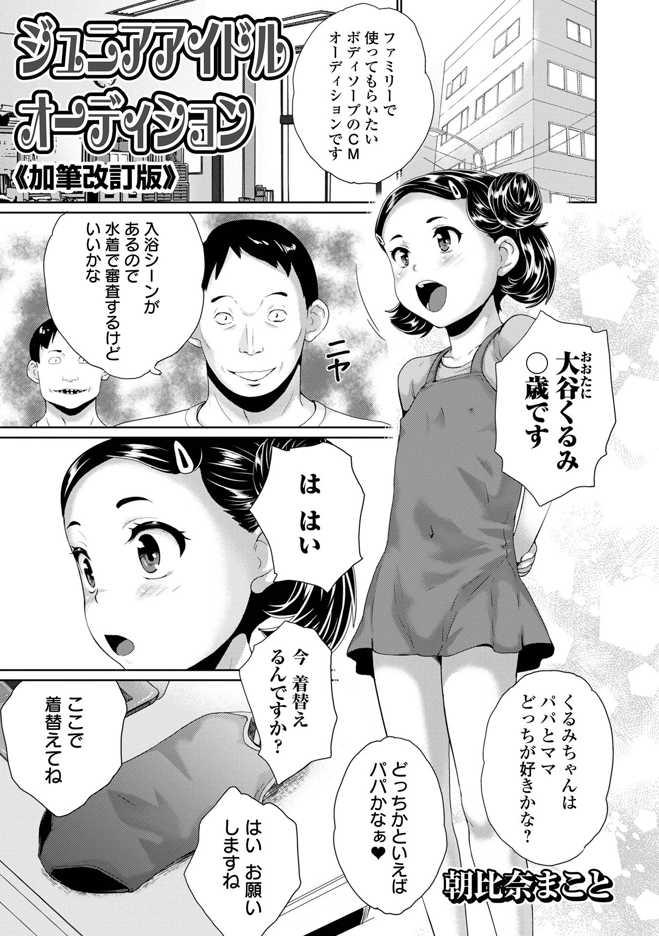 COMICオルガ vol.43ページ19