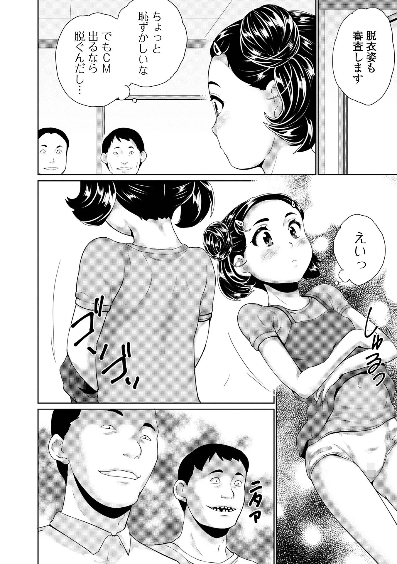 COMICオルガ vol.43ページ20
