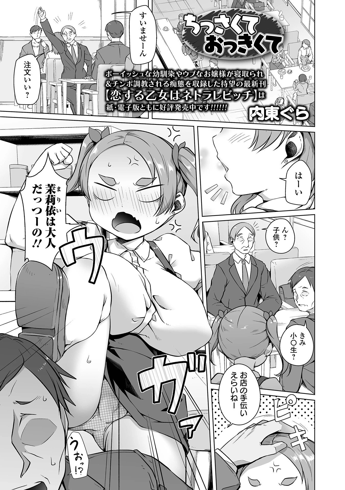 COMICオルガ vol.44ページ3