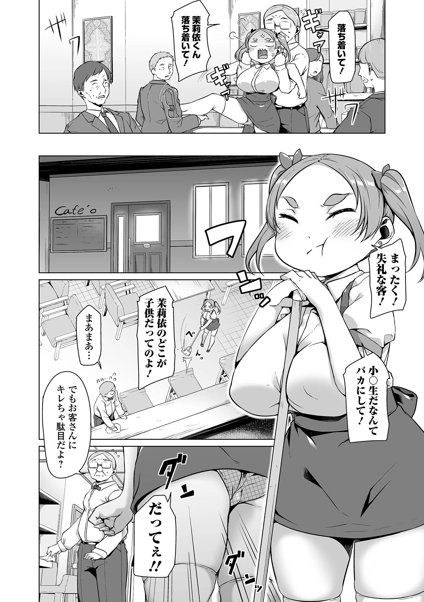COMICオルガ vol.44ページ4