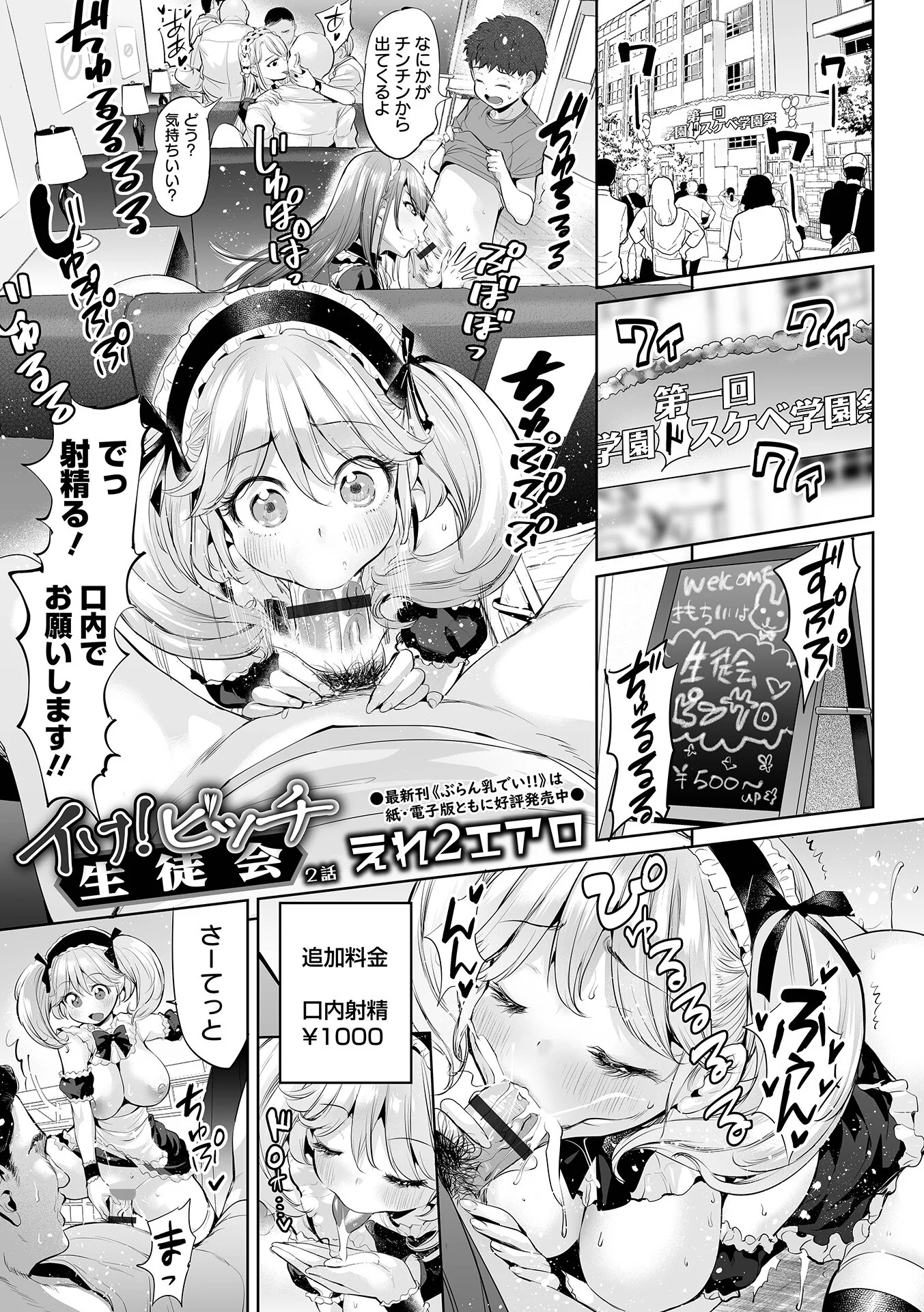 COMICオルガ vol.44ページ7