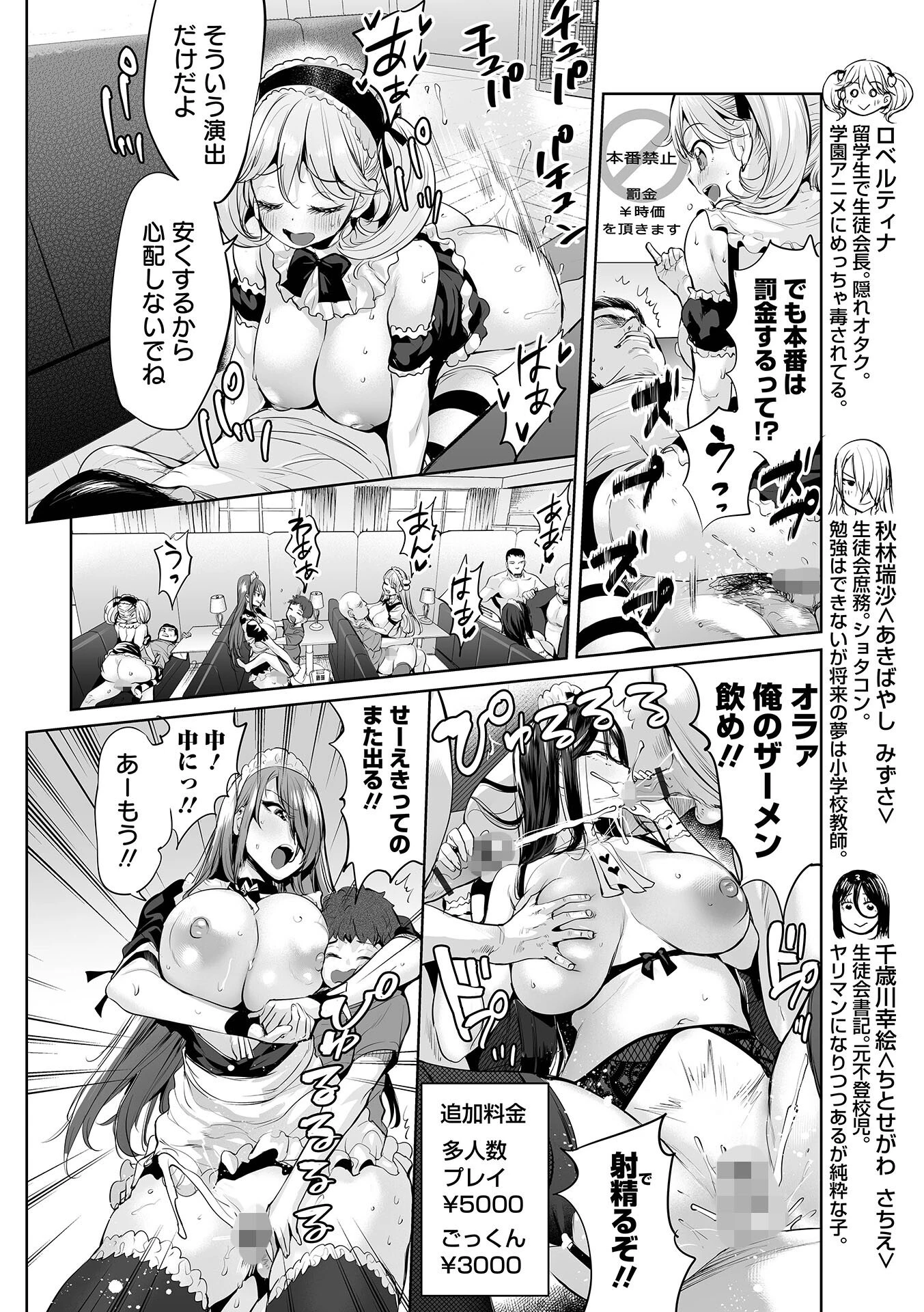COMICオルガ vol.44ページ8
