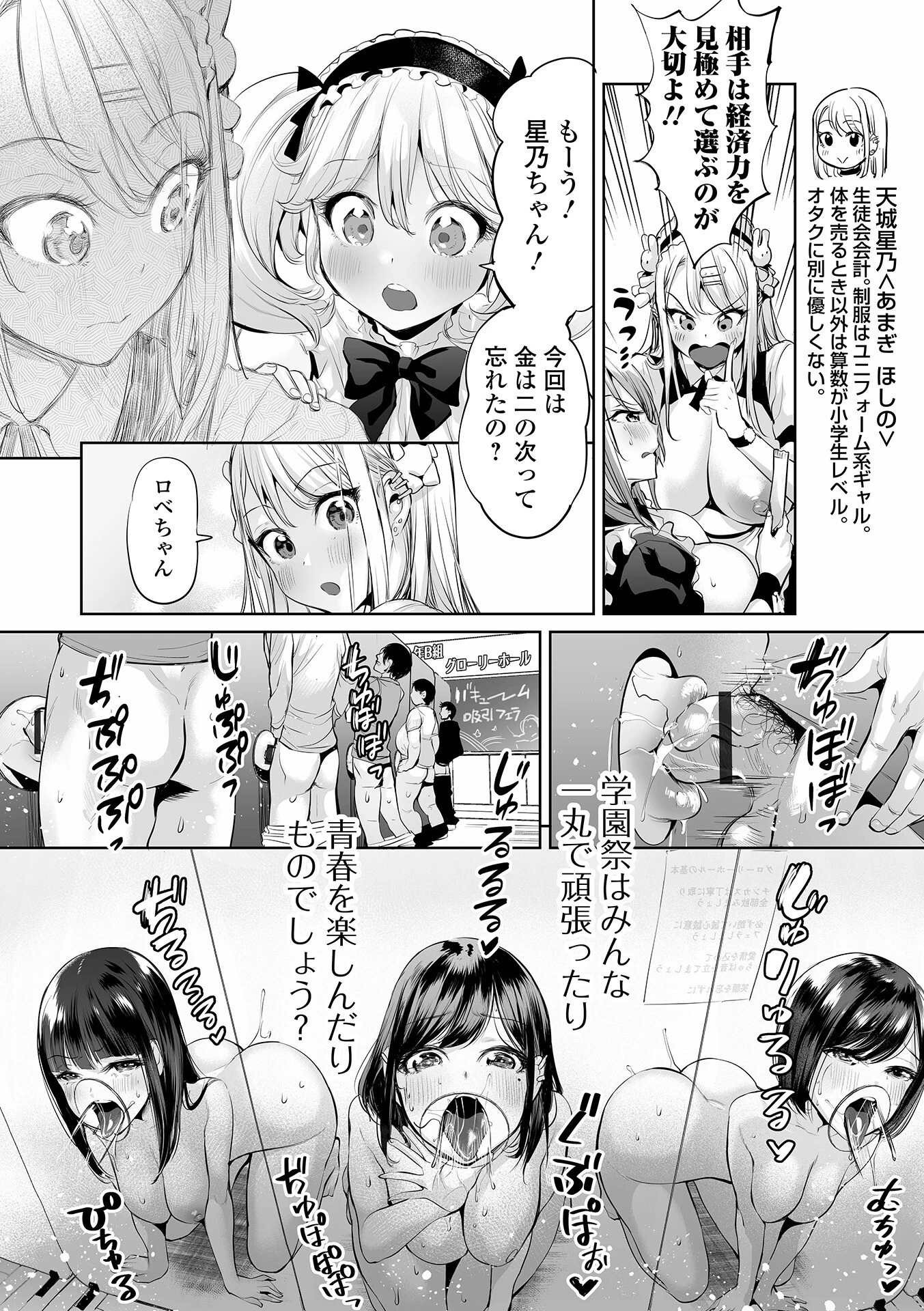 COMICオルガ vol.44ページ10