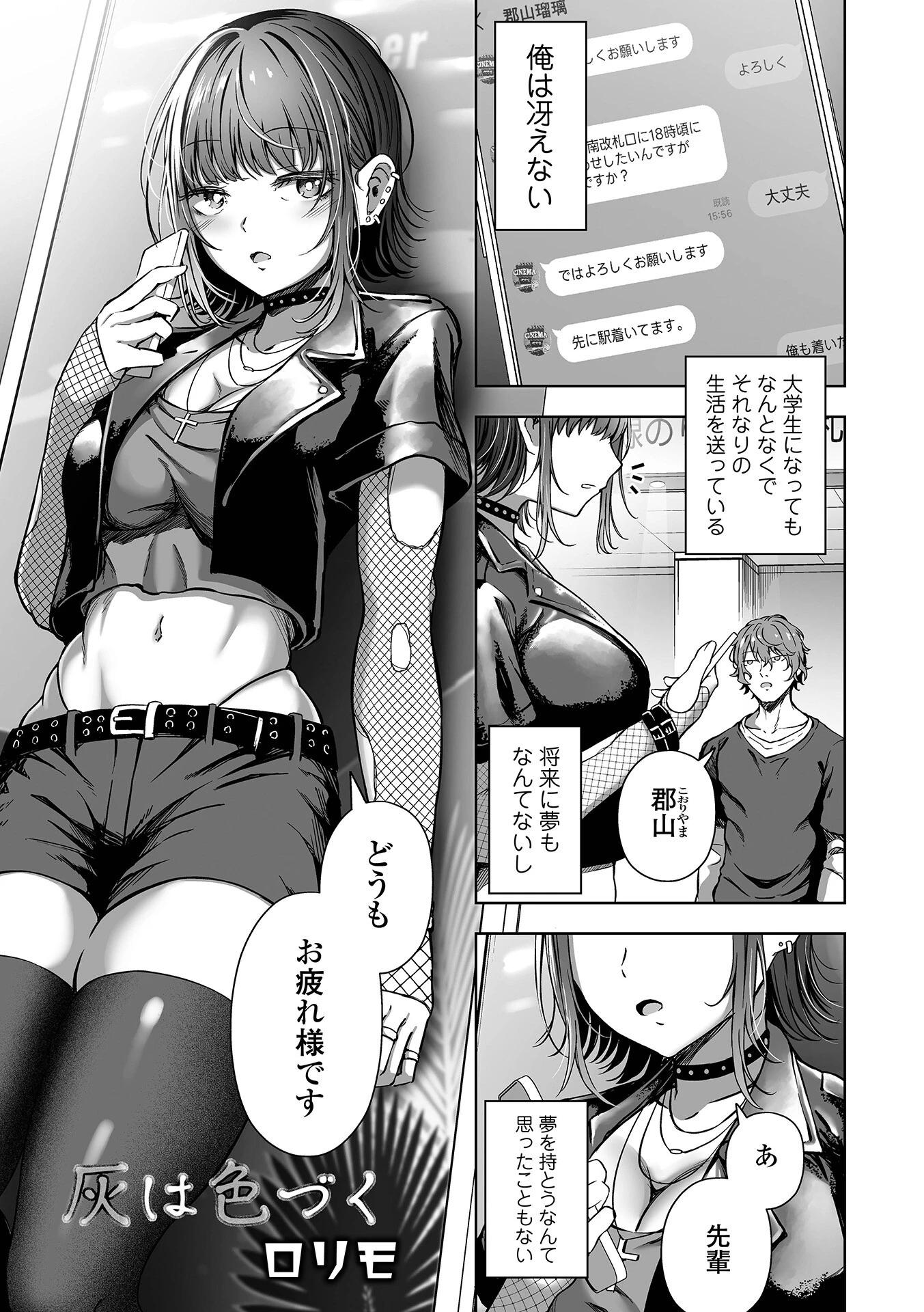 COMICオルガ vol.44ページ11