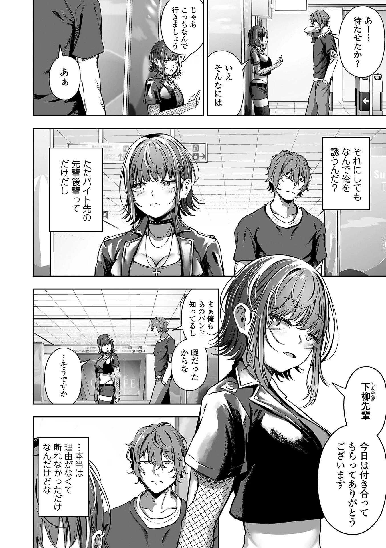 COMICオルガ vol.44ページ12