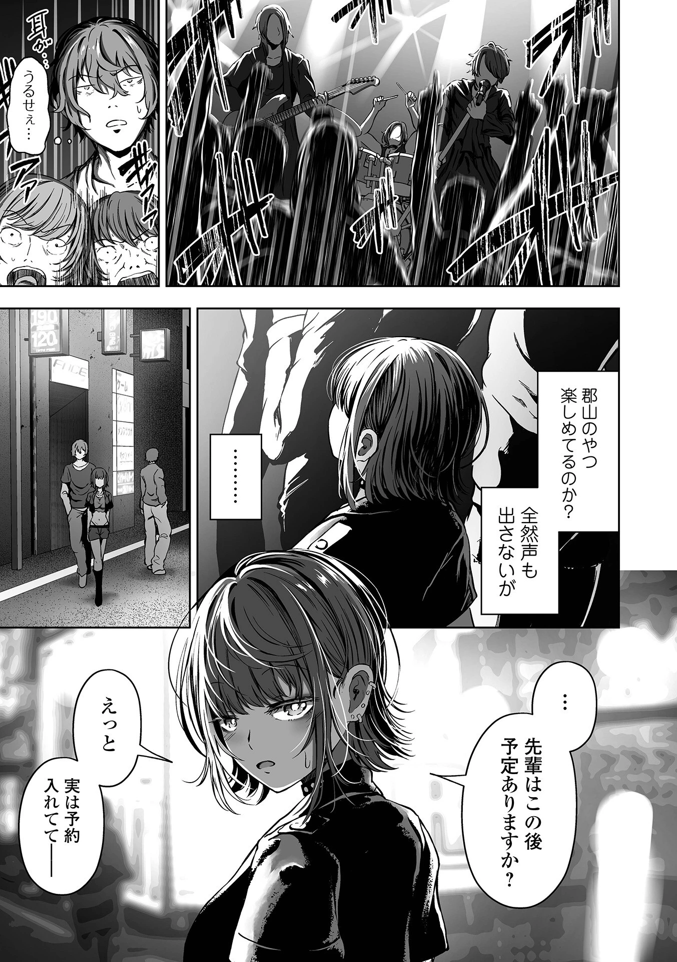 COMICオルガ vol.44ページ13