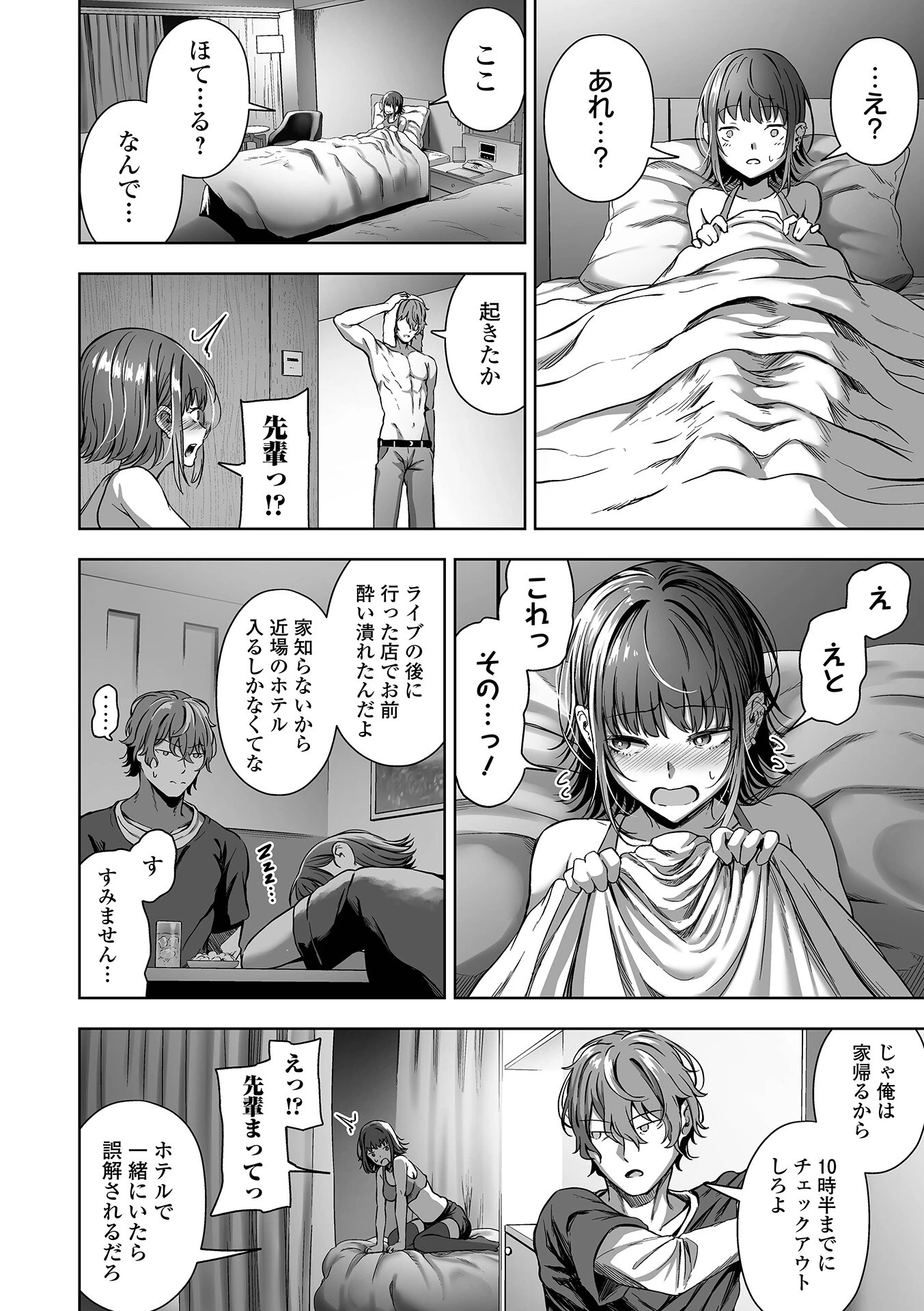 COMICオルガ vol.44ページ14
