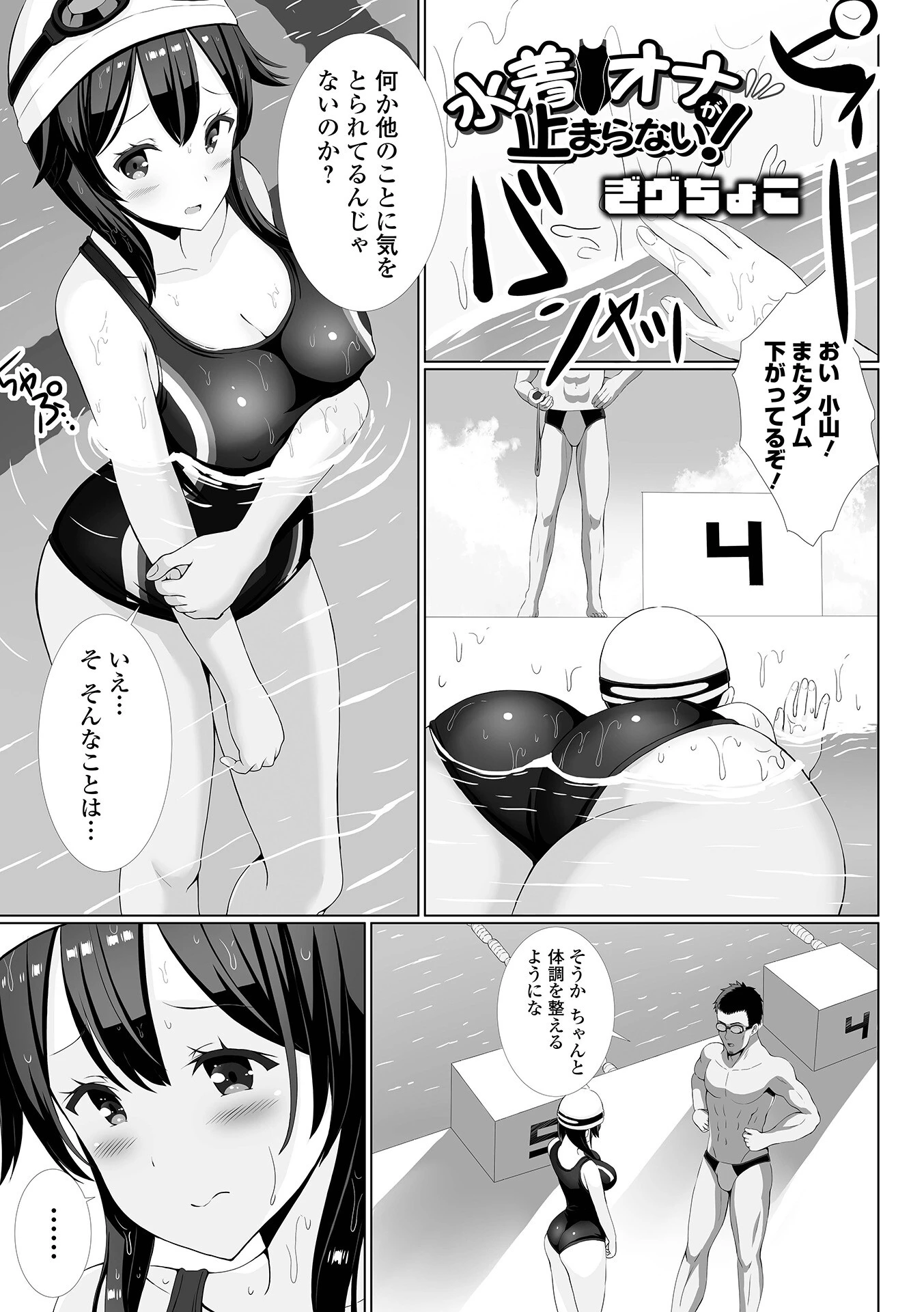 COMICオルガ vol.44ページ15