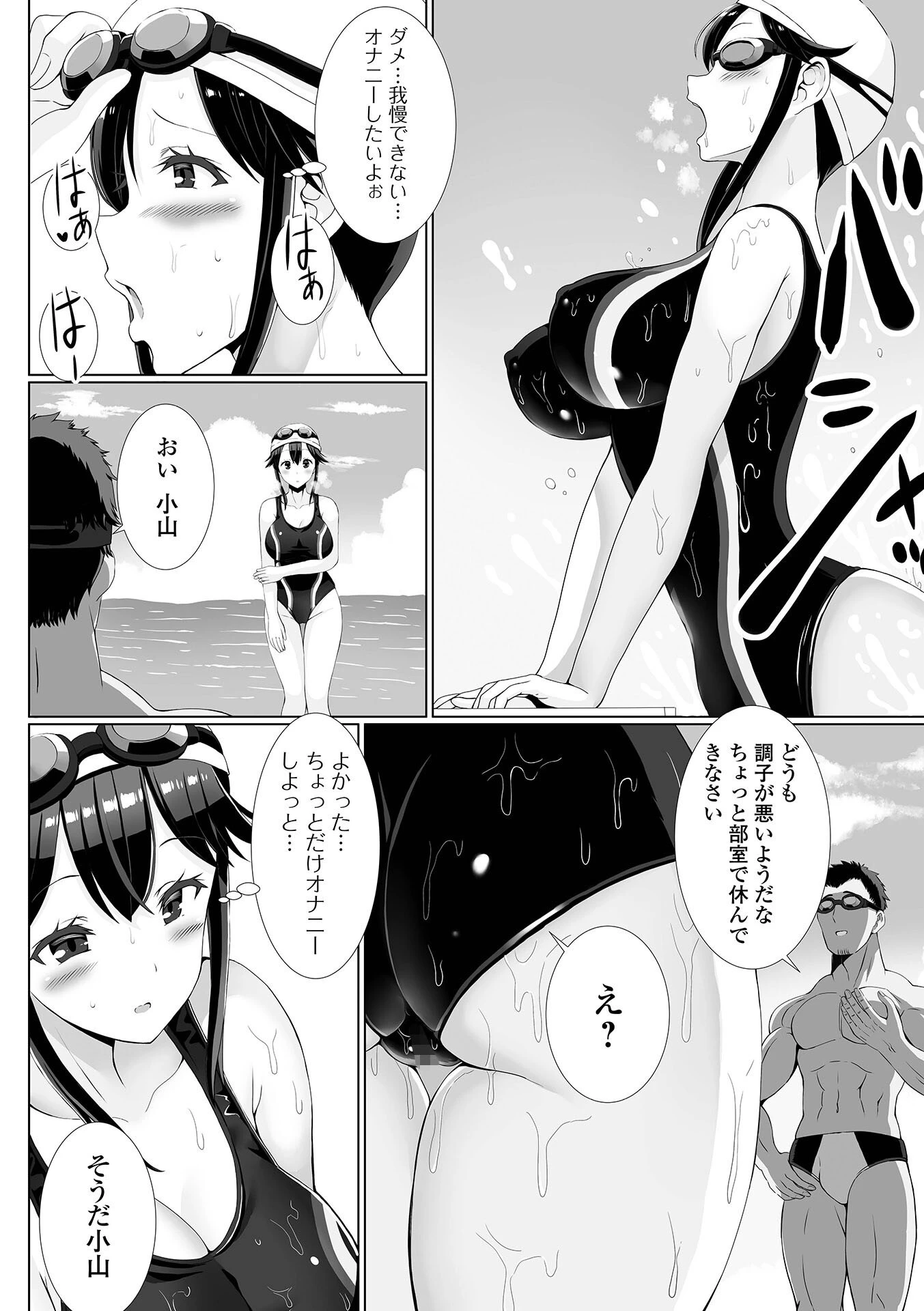 COMICオルガ vol.44ページ18