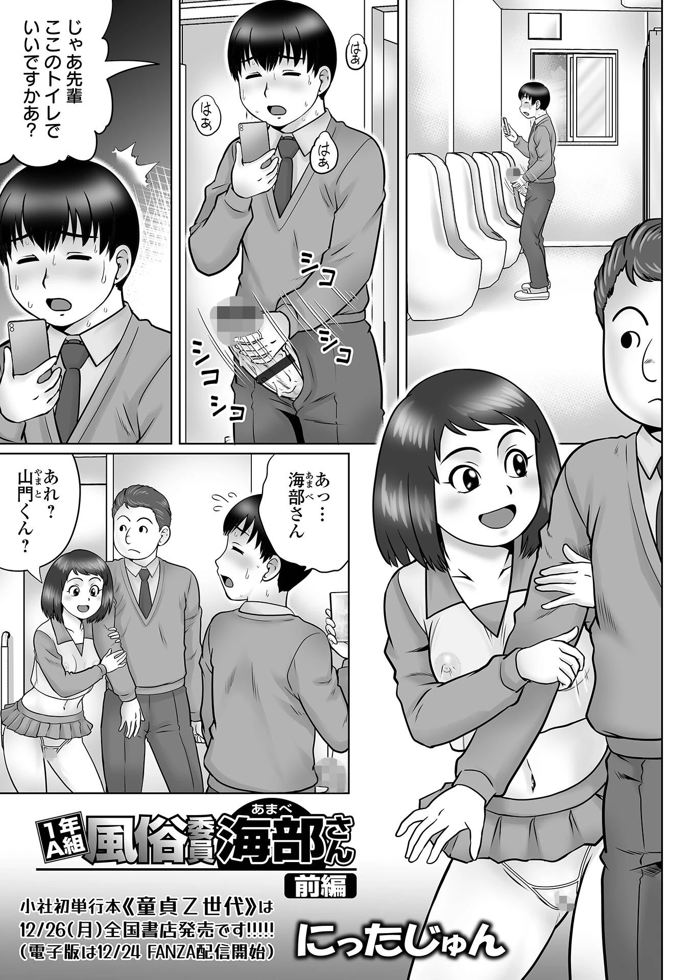 COMICオルガ vol.44ページ19