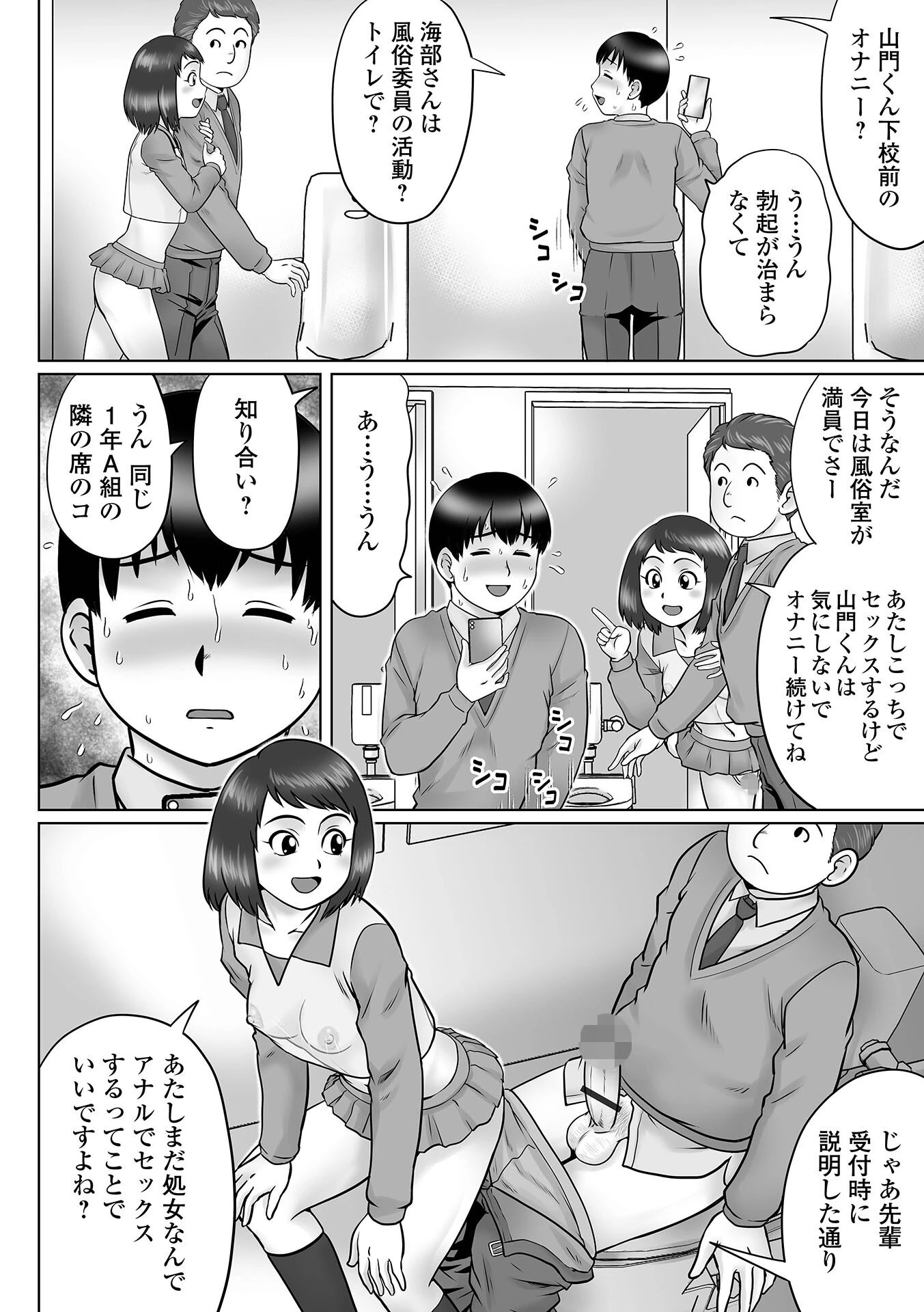 COMICオルガ vol.44ページ20