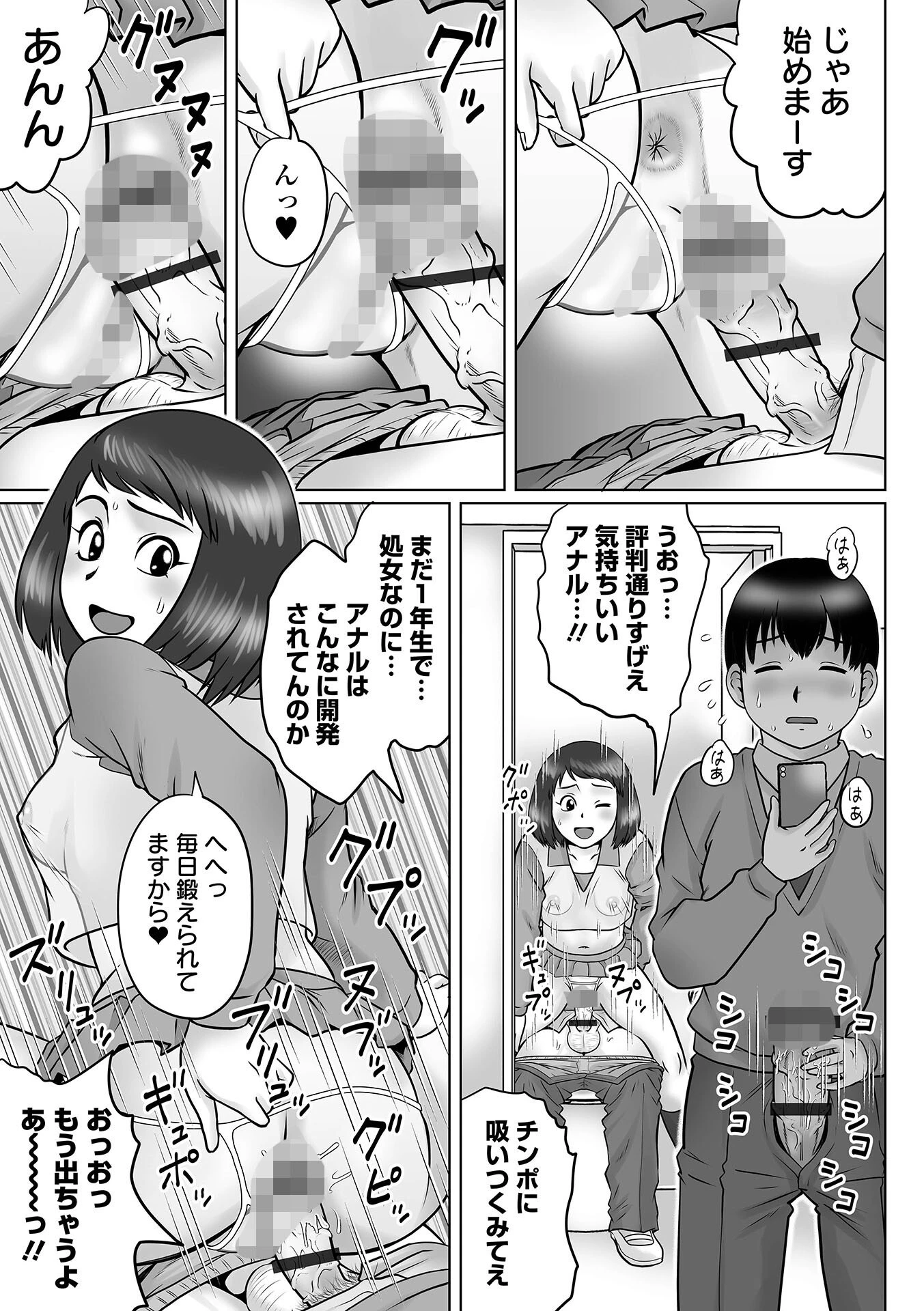COMICオルガ vol.44ページ21