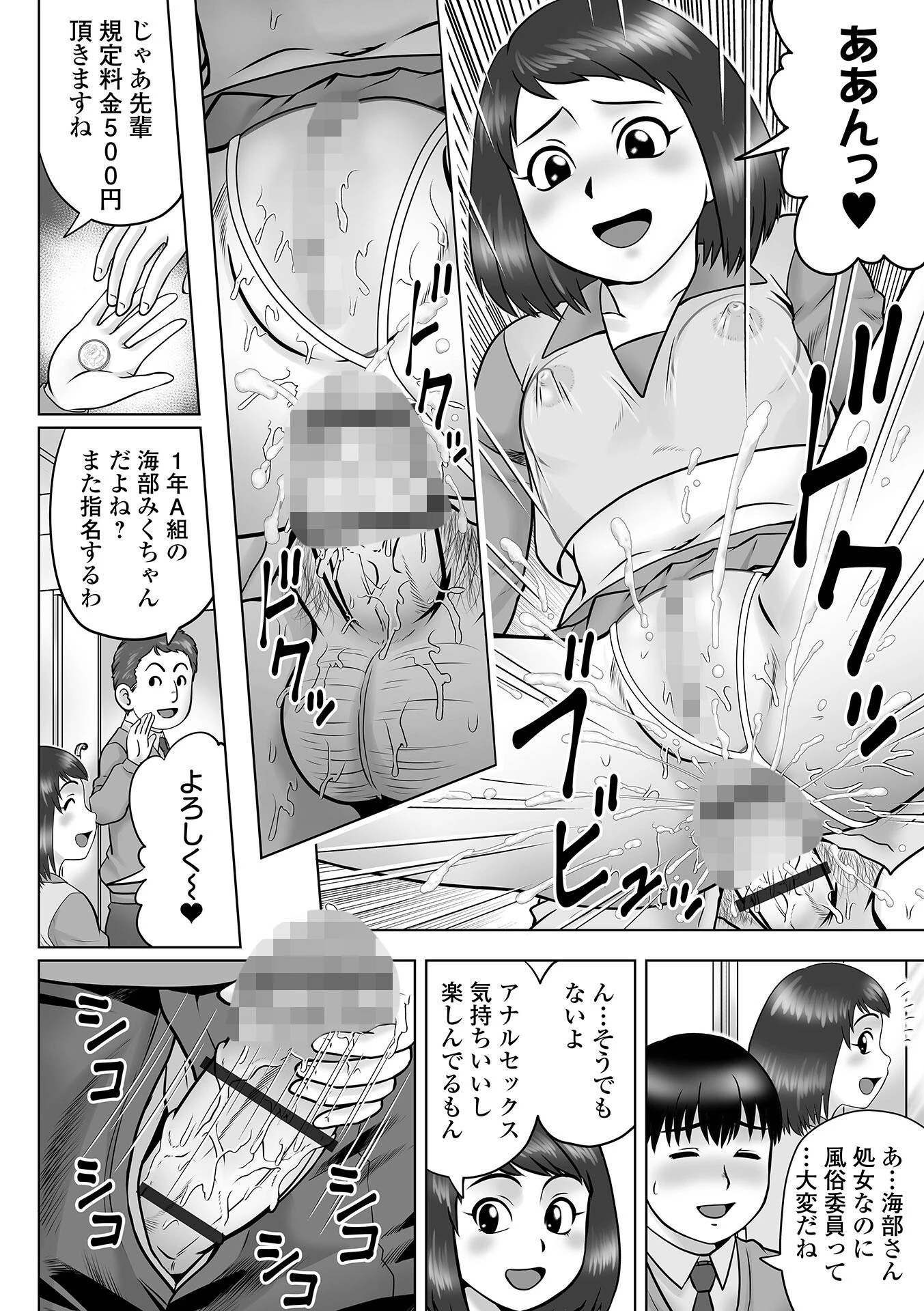 COMICオルガ vol.44ページ22