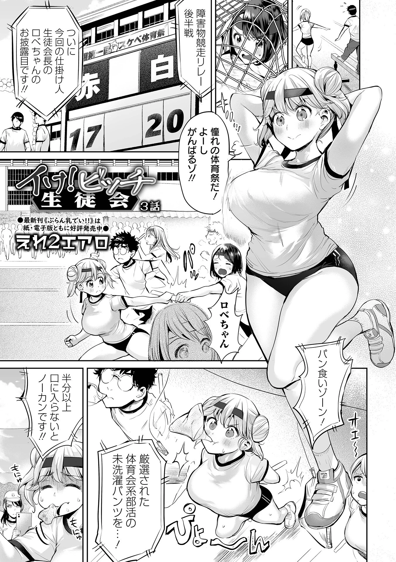 COMICオルガ vol.46ページ3