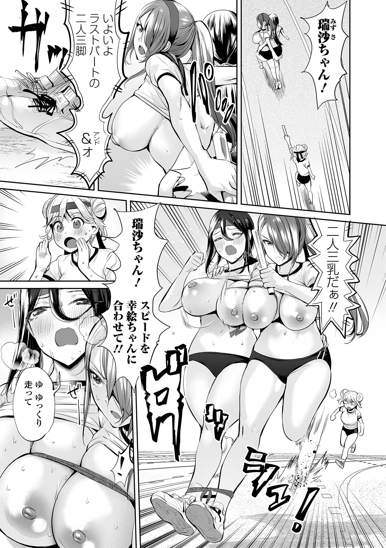 COMICオルガ vol.46ページ5