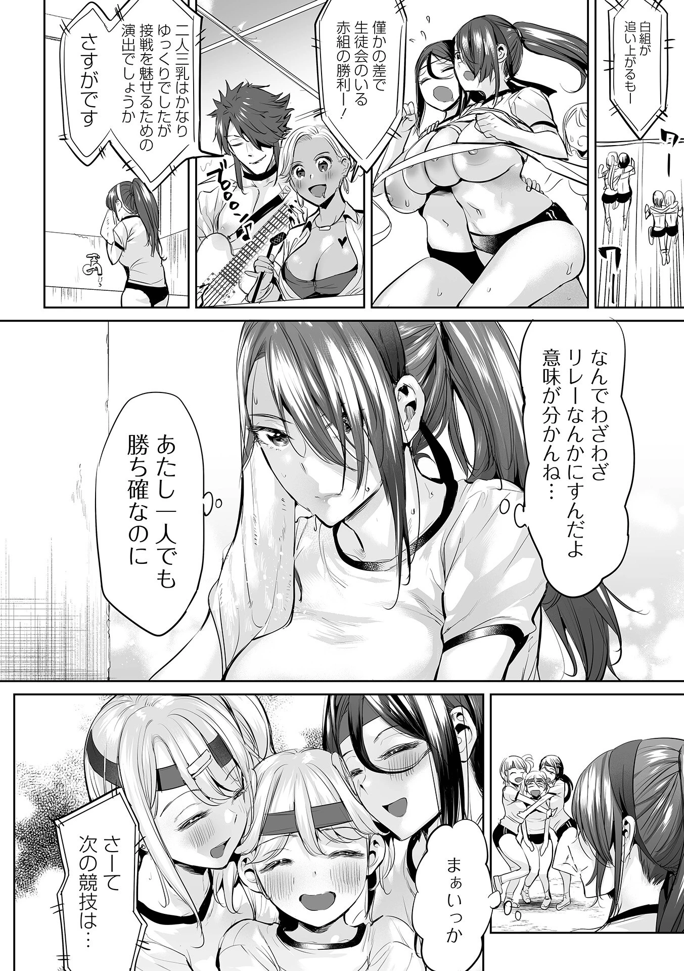 COMICオルガ vol.46ページ6